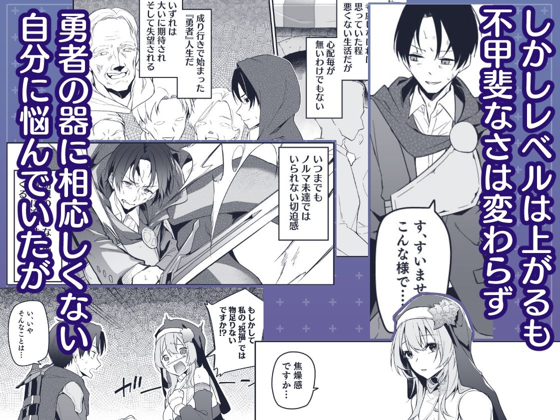 ▼勇者レベルアップでシスターから祝福をII 画像5