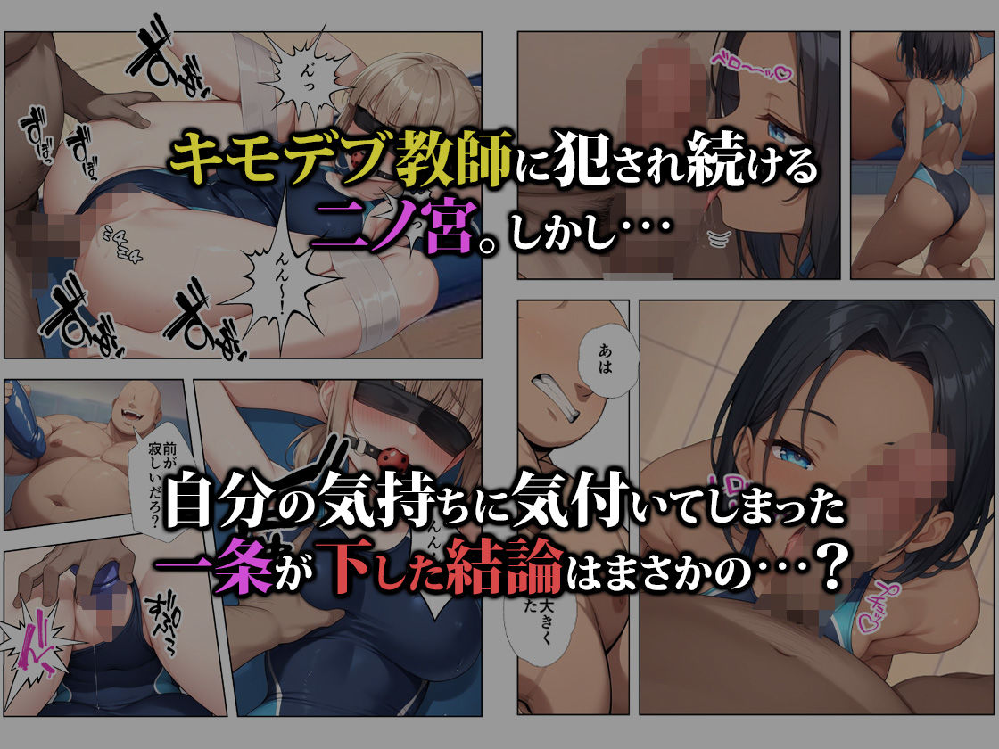 裏垢がバレた水泳部員ちゃん4 画像9