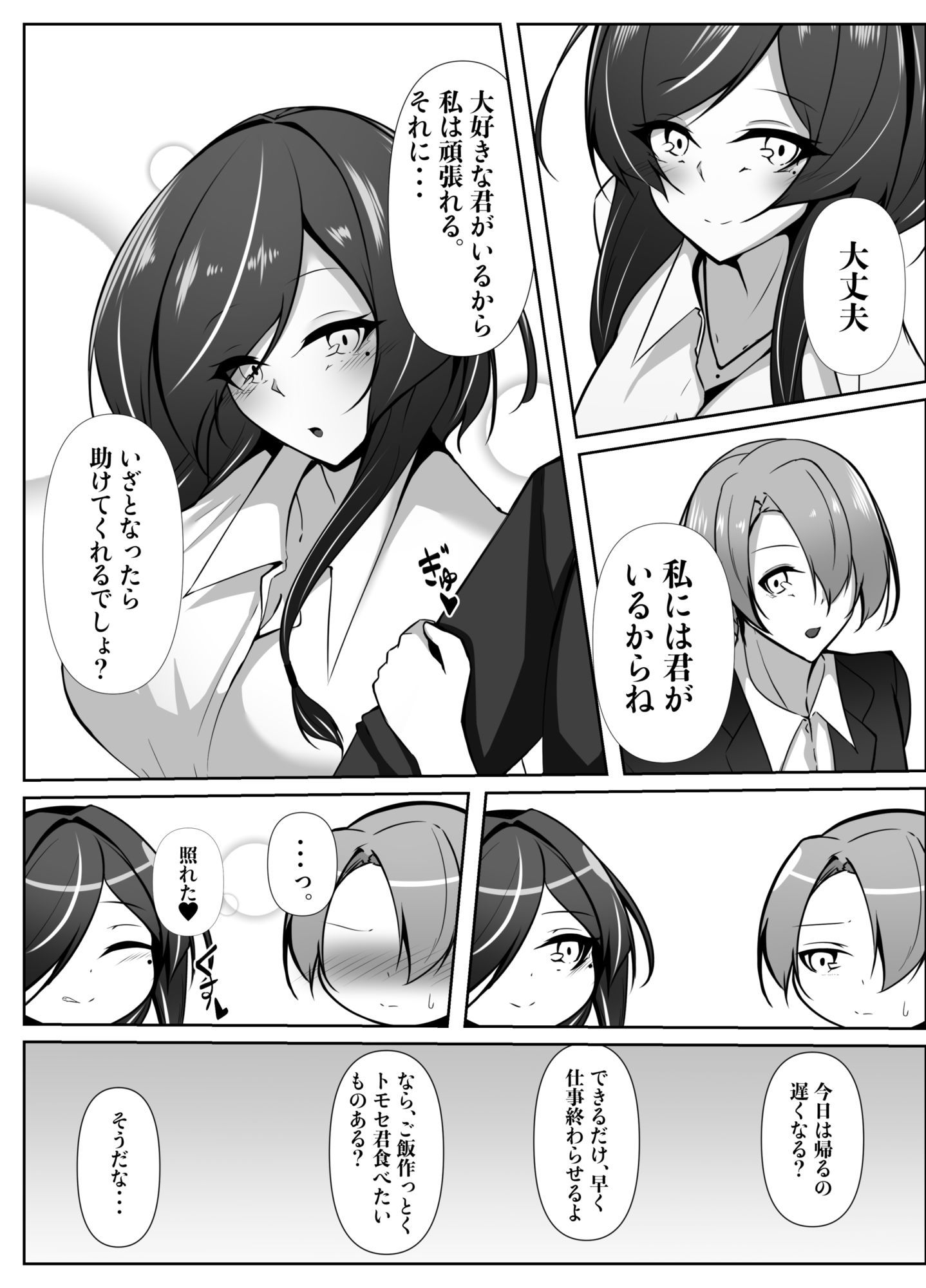 巨乳ヒロイン  シズク 画像3