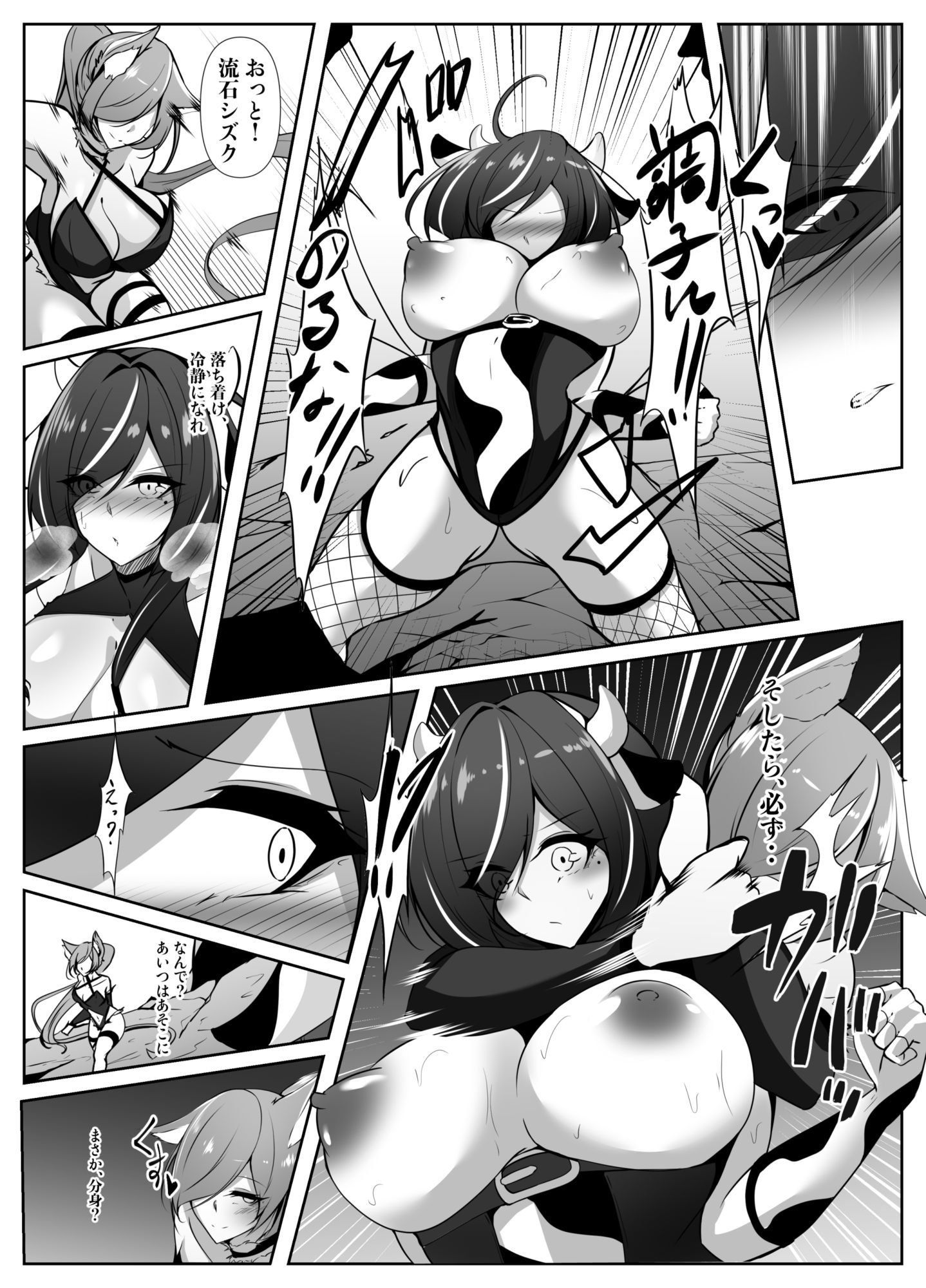 巨乳ヒロイン  シズク 画像6