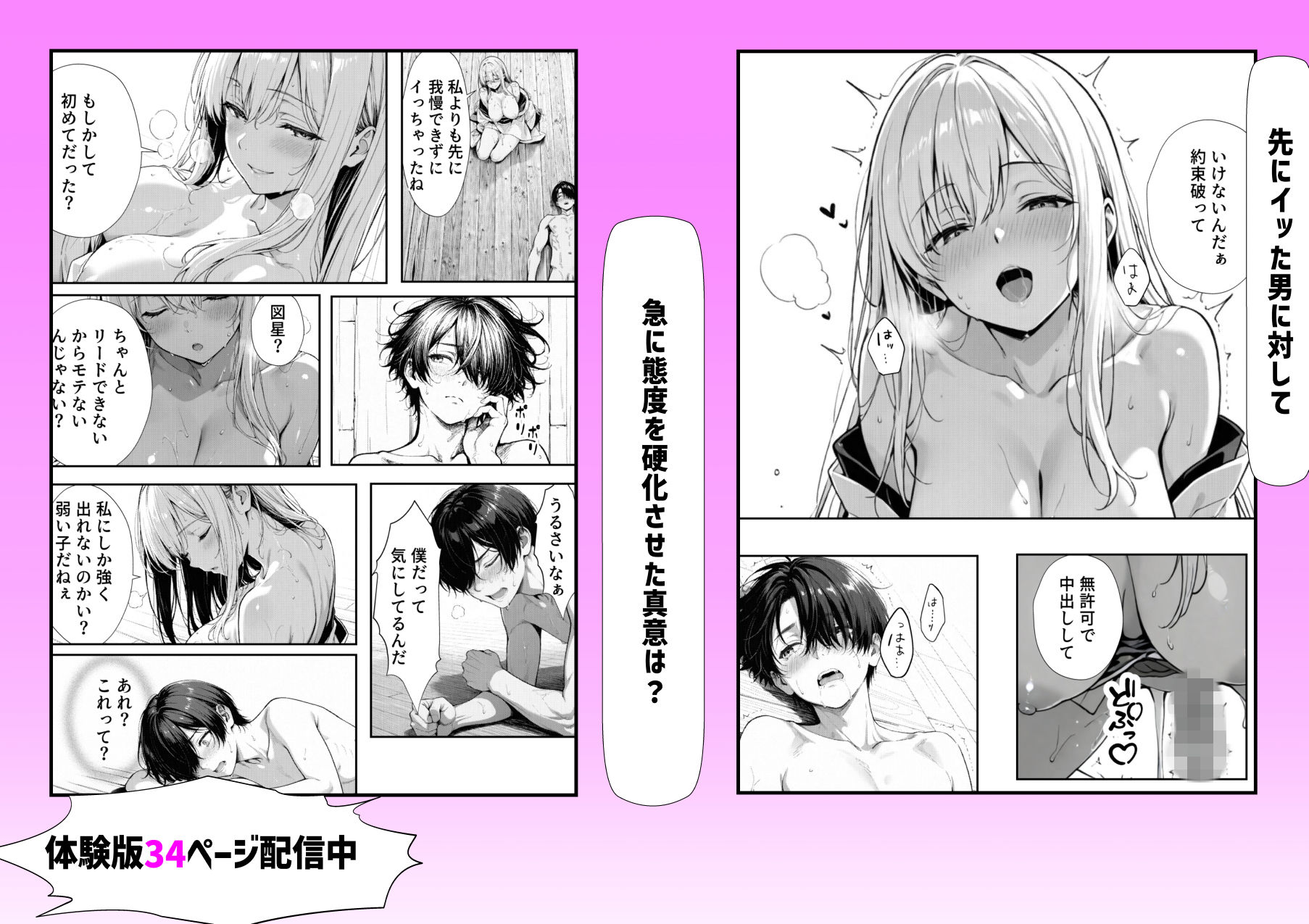 お姉ちゃん神様だったんだ 画像8