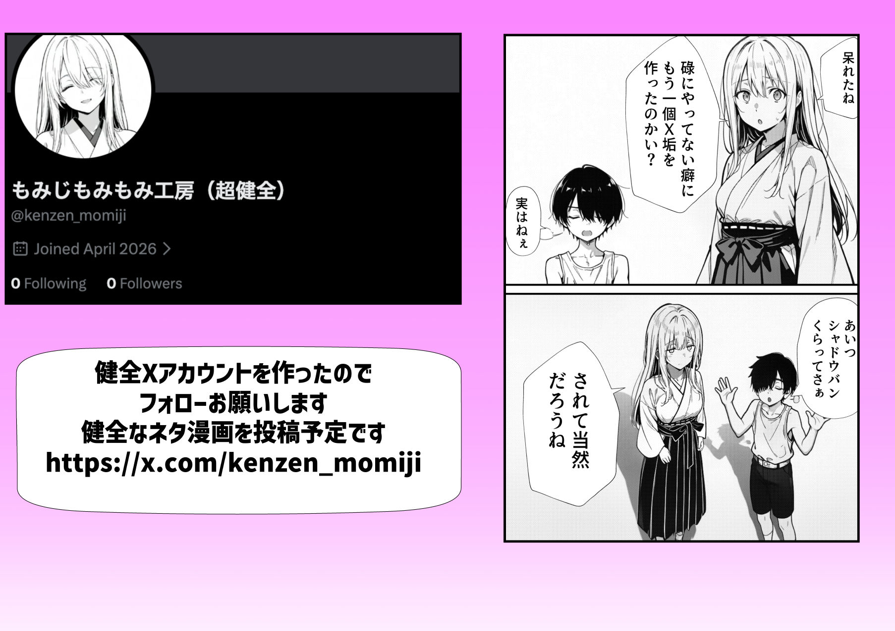 お姉ちゃん神様だったんだ 画像10