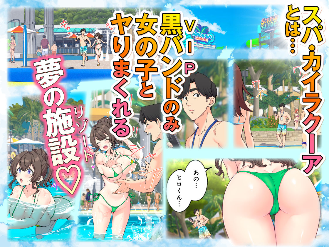 スパ・カイラクーア4 画像1