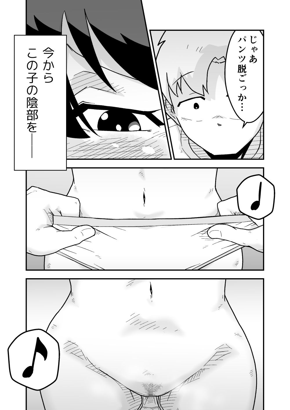 ひみつのカラオケボックス 画像6