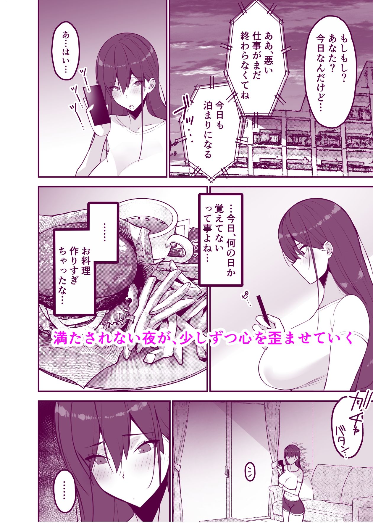 愛妻、堕ちる:涼子 〜寝取られ、オホ声で絶頂(イク)雌に堕ちた巨乳人妻〜 画像1