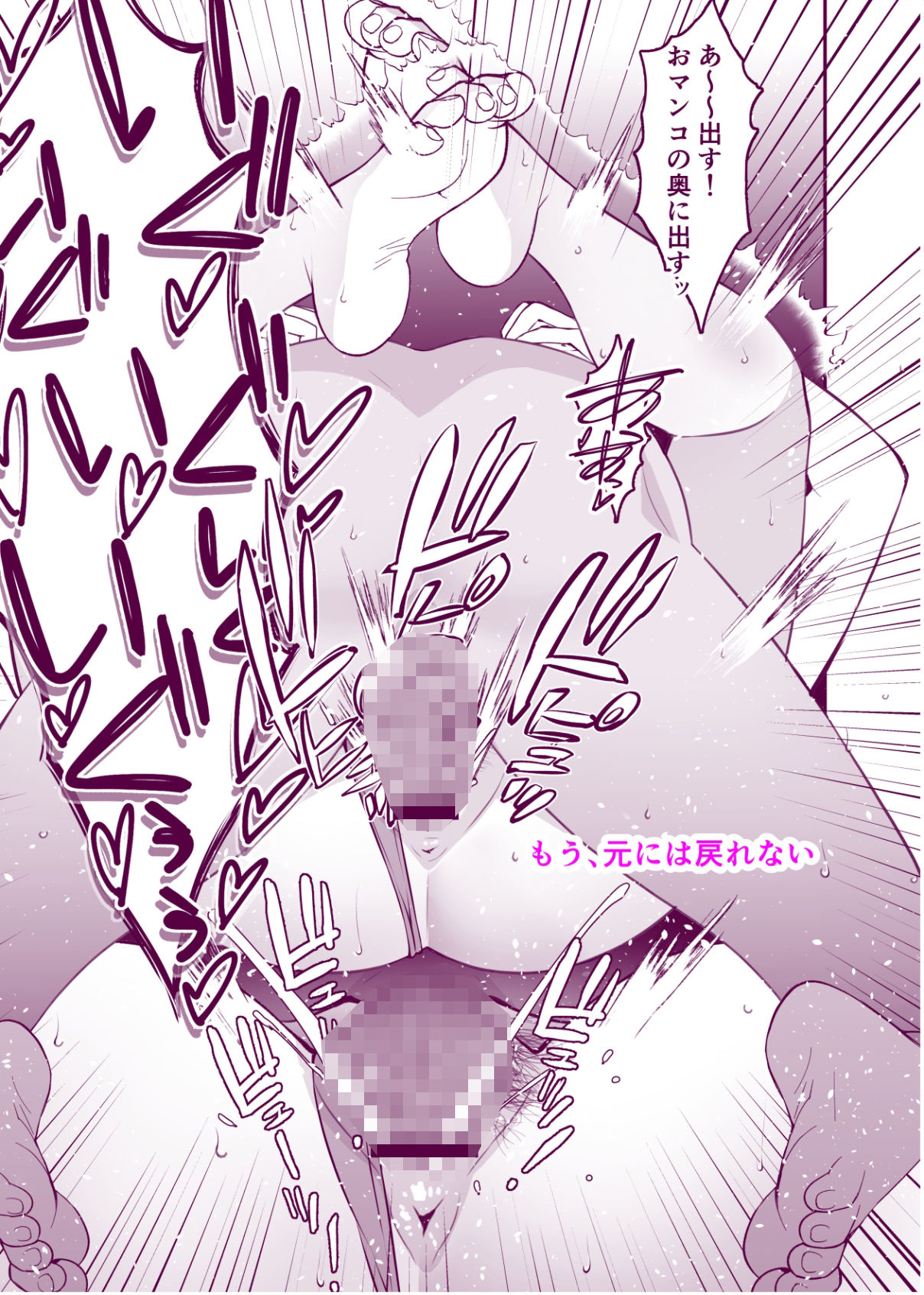 愛妻、堕ちる:涼子 〜寝取られ、オホ声で絶頂(イク)雌に堕ちた巨乳人妻〜 画像6