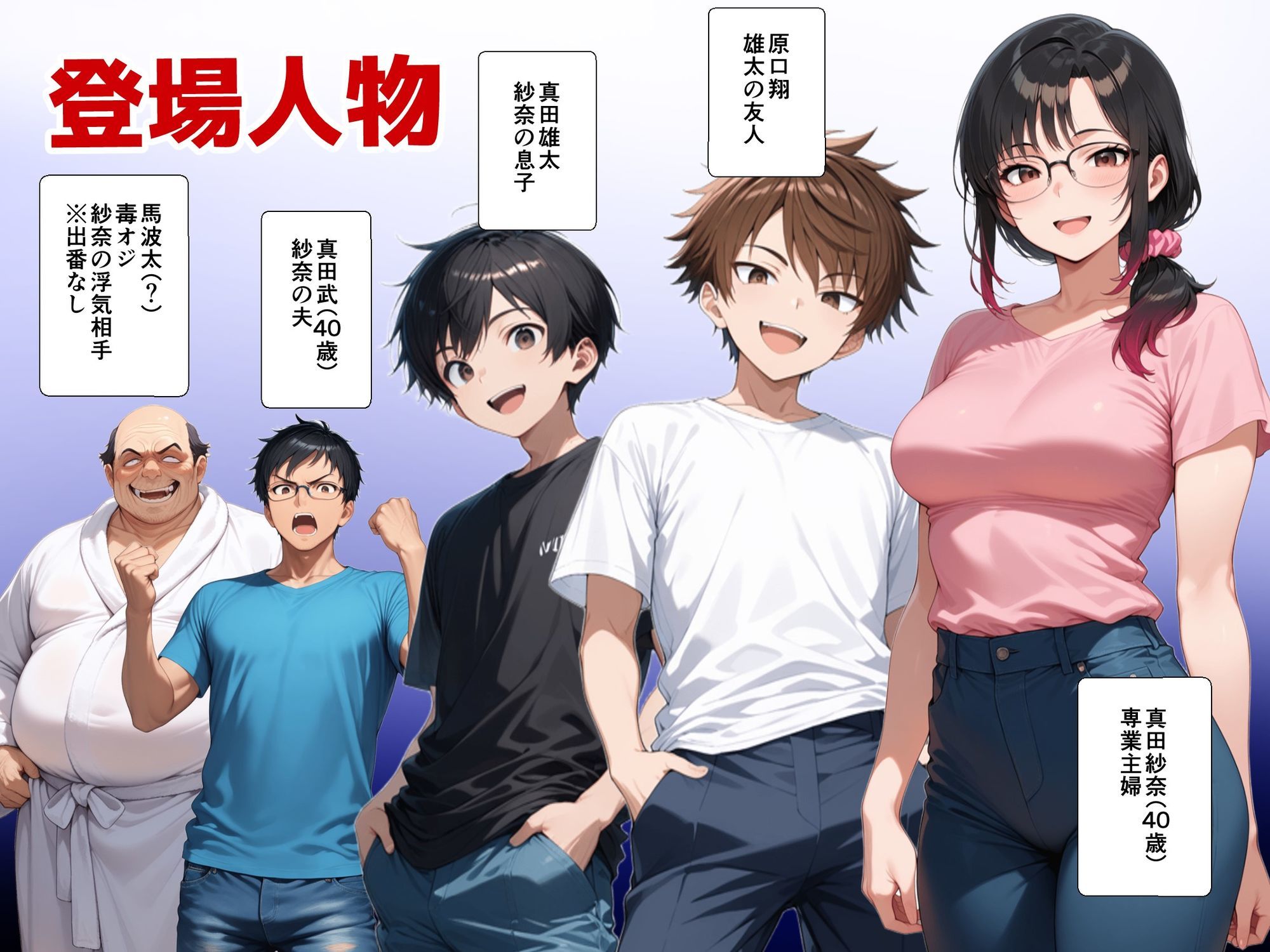 妻が息子の友達とやっちまった件 画像2