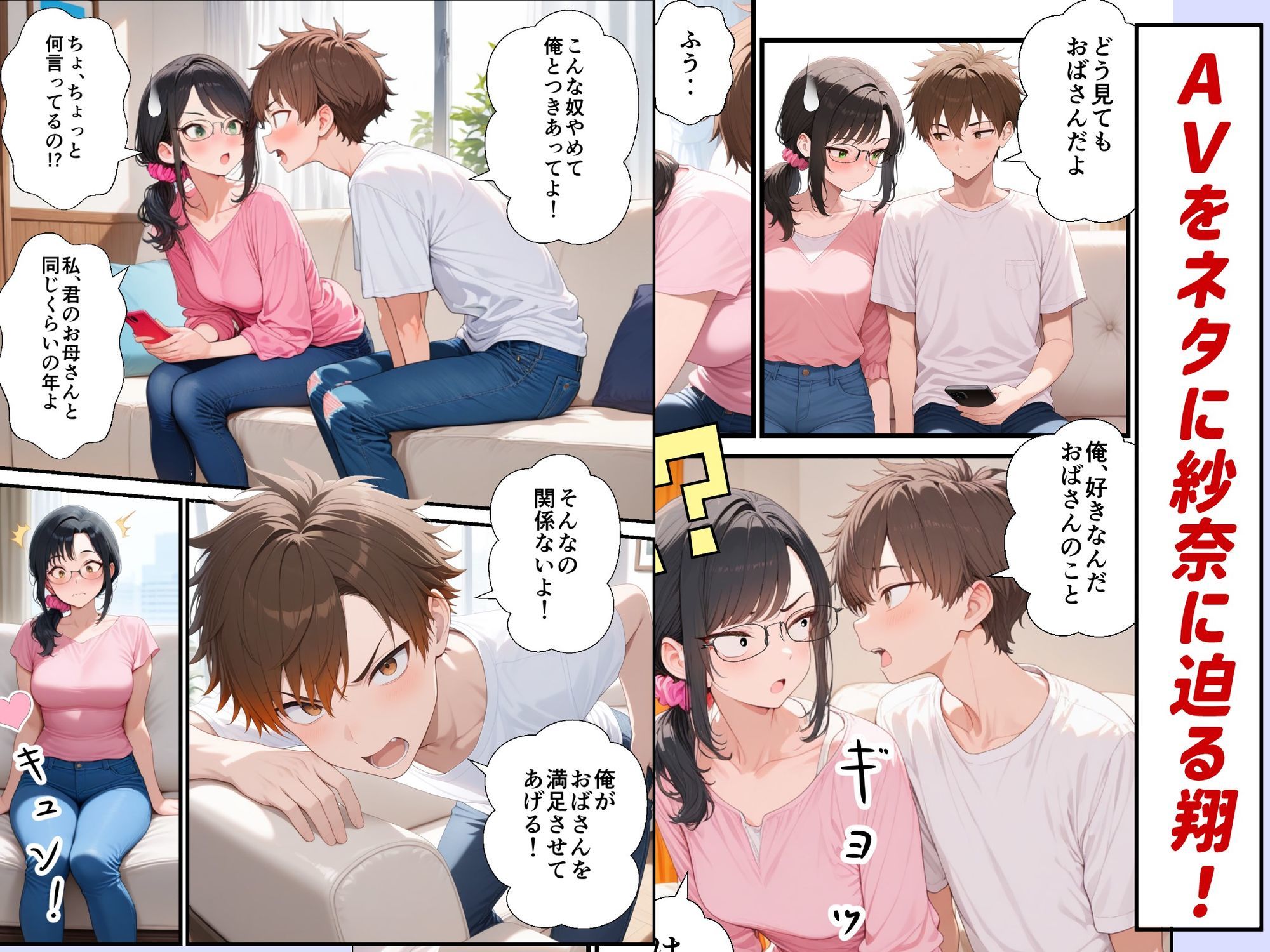 妻が息子の友達とやっちまった件 画像4