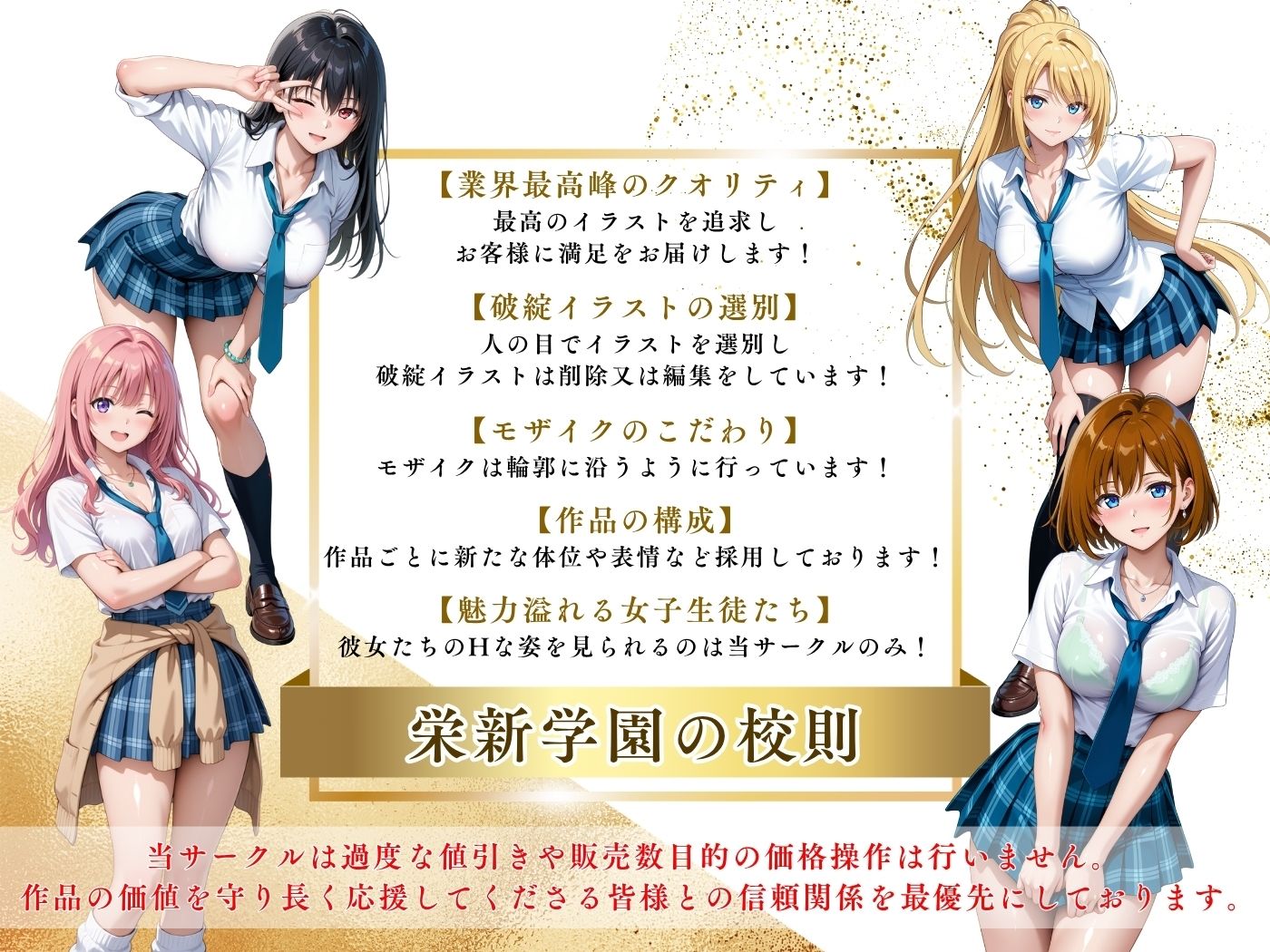 【4Kイラスト】1万3000人の生徒を抱いた校長による篠原結衣への性指導(ホワイトデー編) 画像10