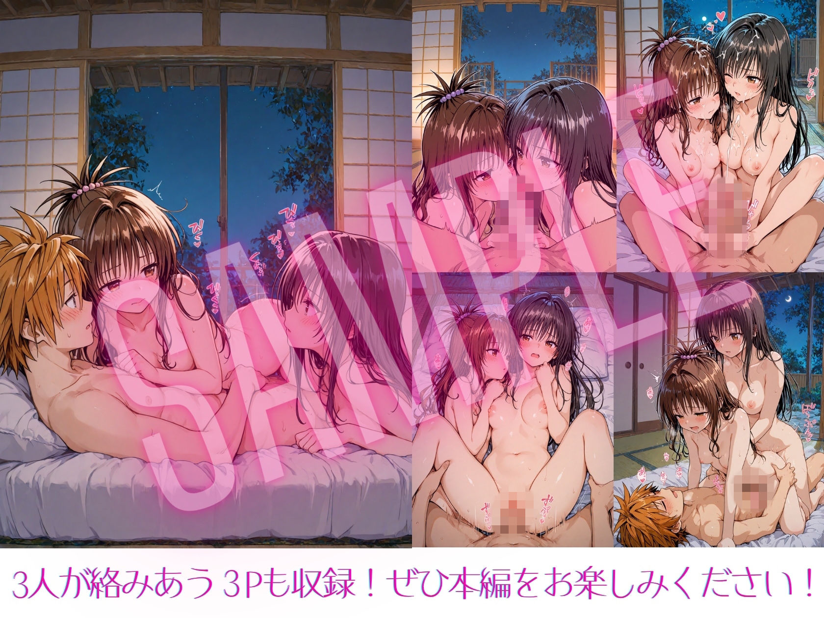 風紀委員とみかんラブシップ 画像6