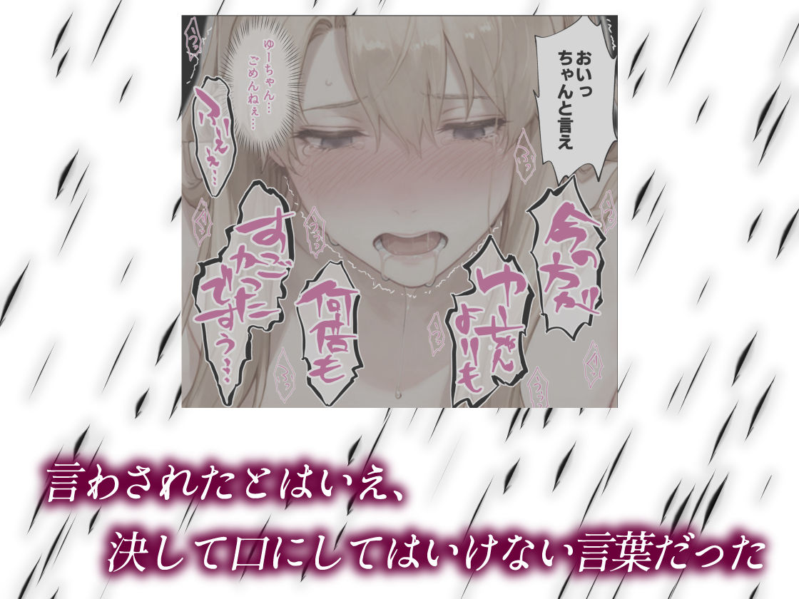 姦落  第3話  春、暮れる 画像1