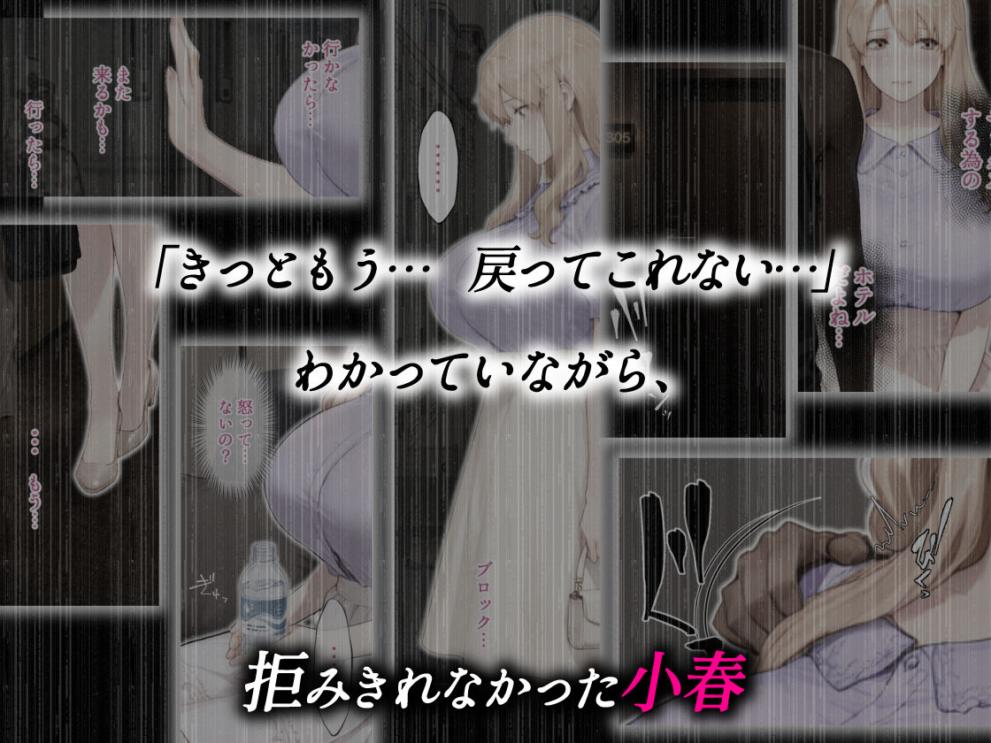 姦落  第3話  春、暮れる 画像6