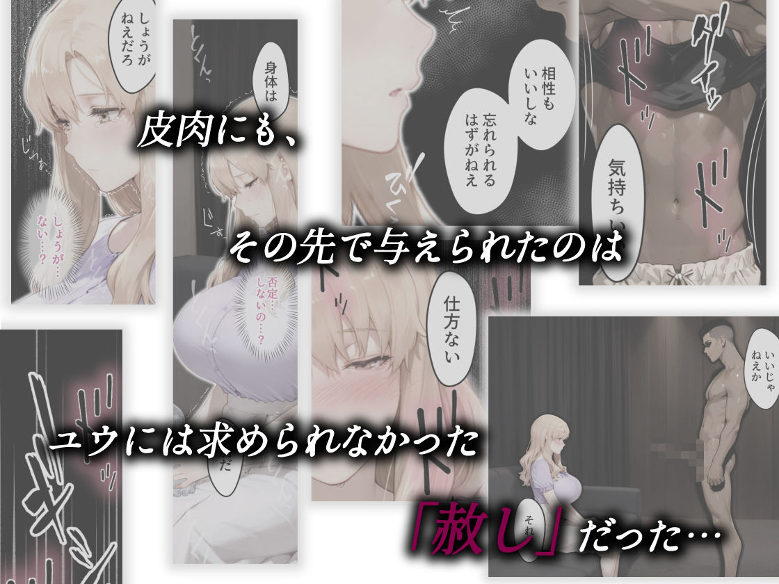 姦落  第3話  春、暮れる 画像7