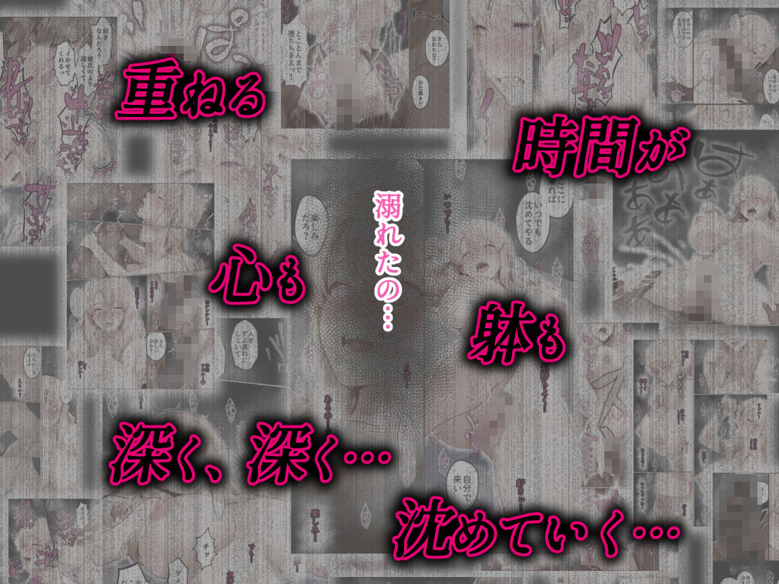 姦落  第3話  春、暮れる 画像8