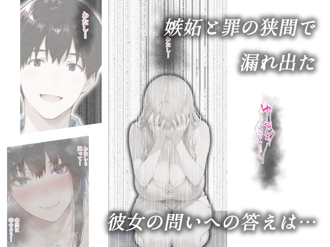 姦落  第3話  春、暮れる 画像9
