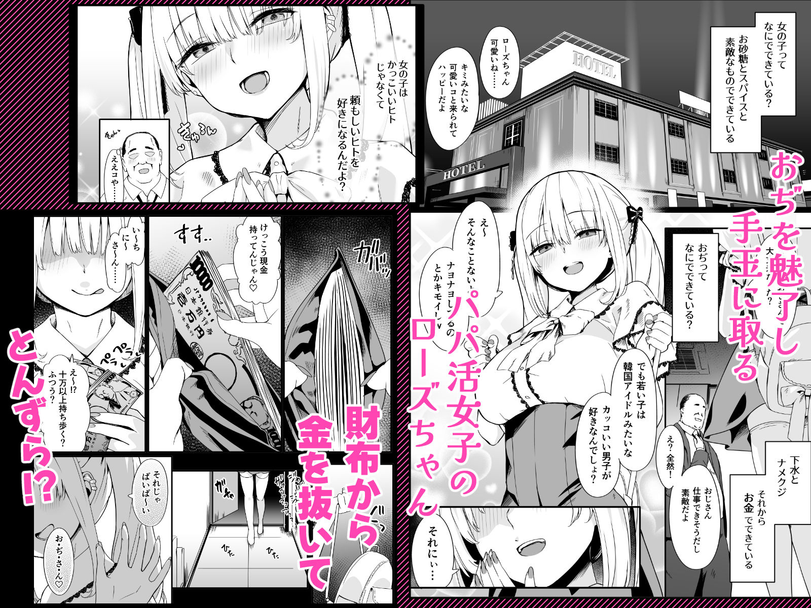 悪辣パパ活女子粛清矯正絶頂地獄 画像2