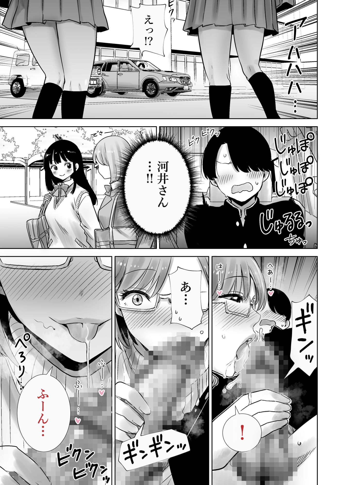 義母のオモチャにされたボク2 画像8