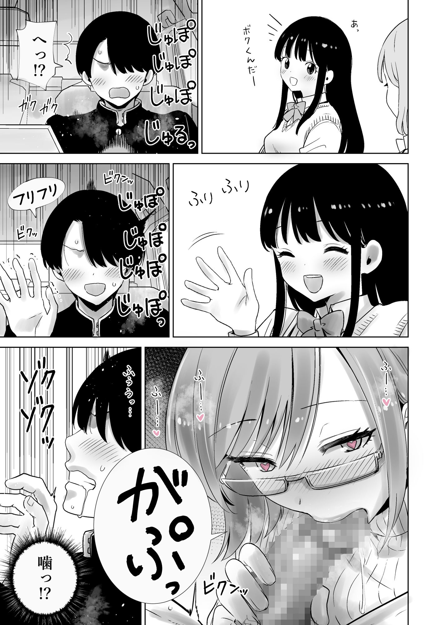 義母のオモチャにされたボク2 画像10