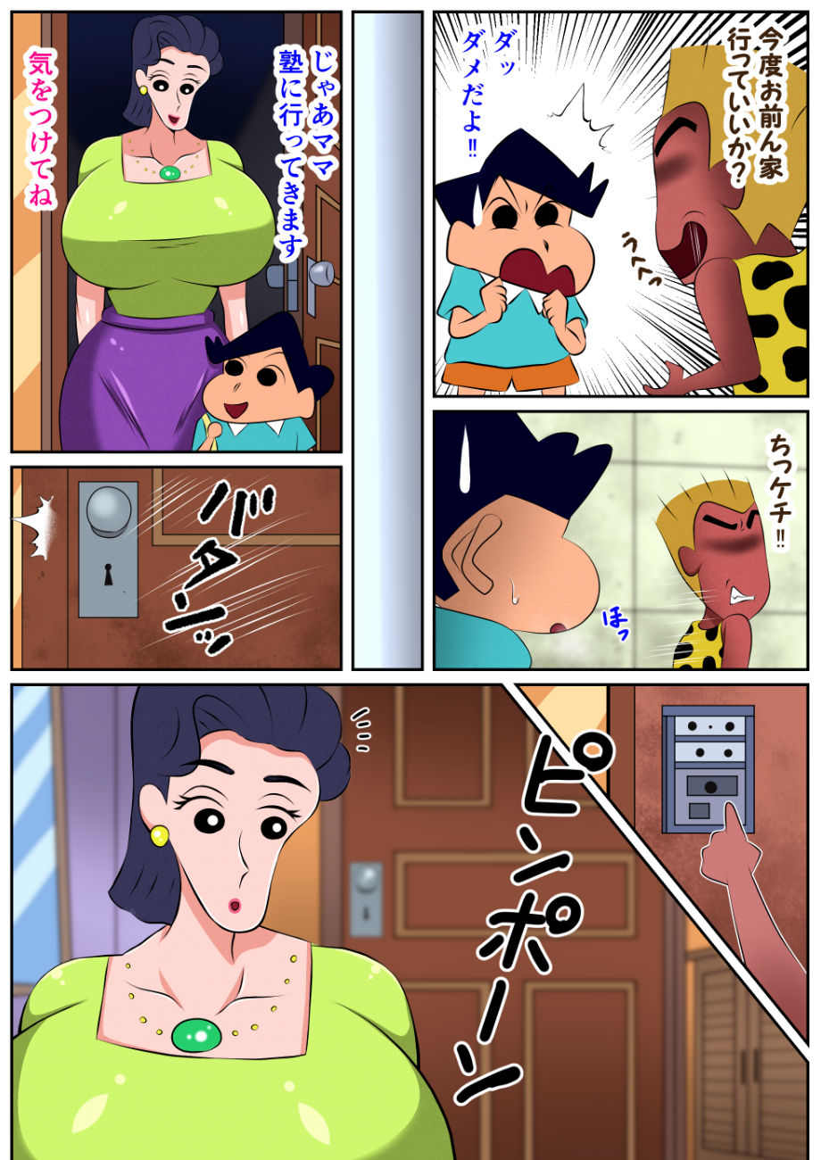 お前の母ちゃん喰ったからw 画像3