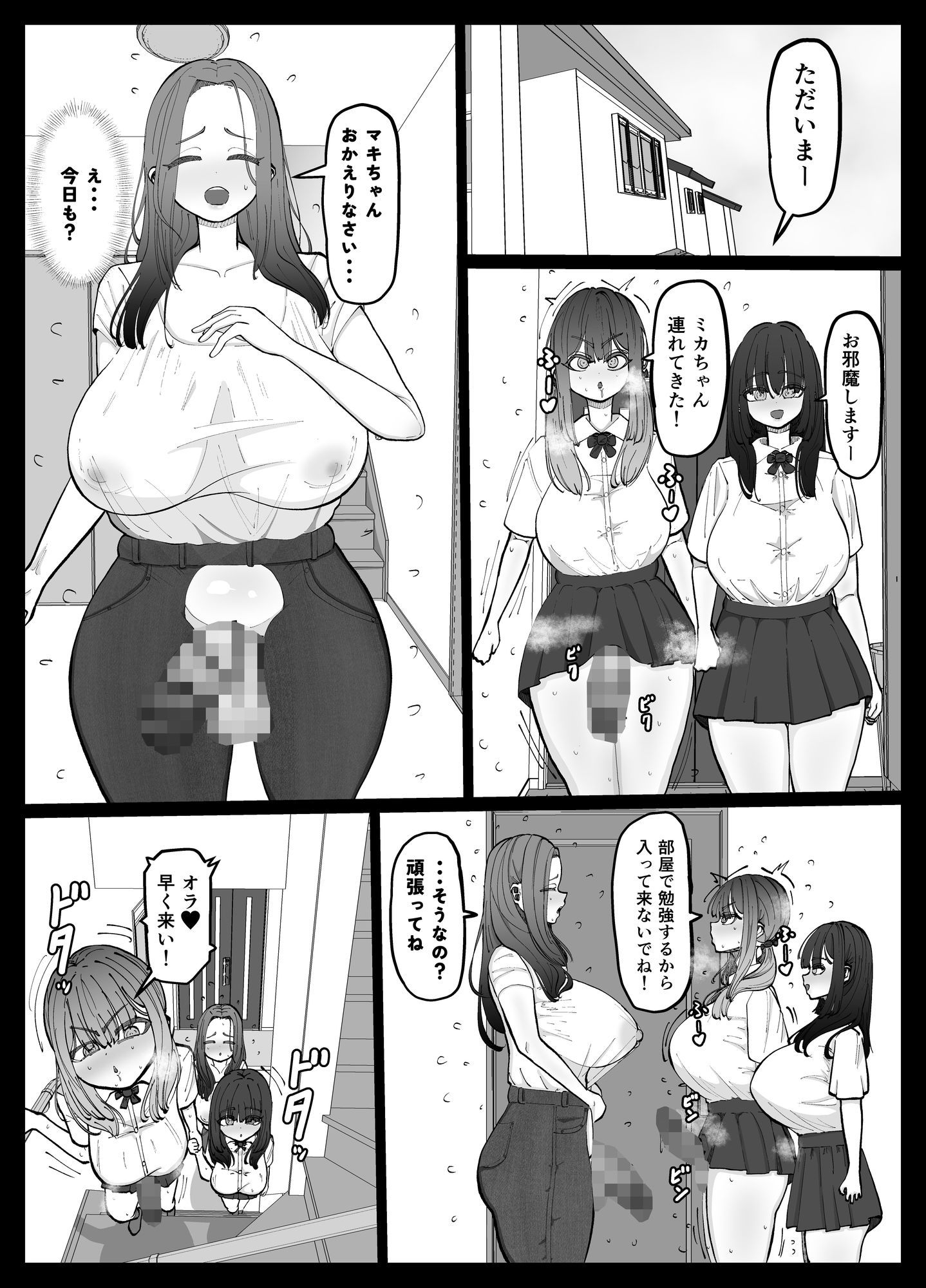 娘の彼女を寝取る種付けママ 画像1