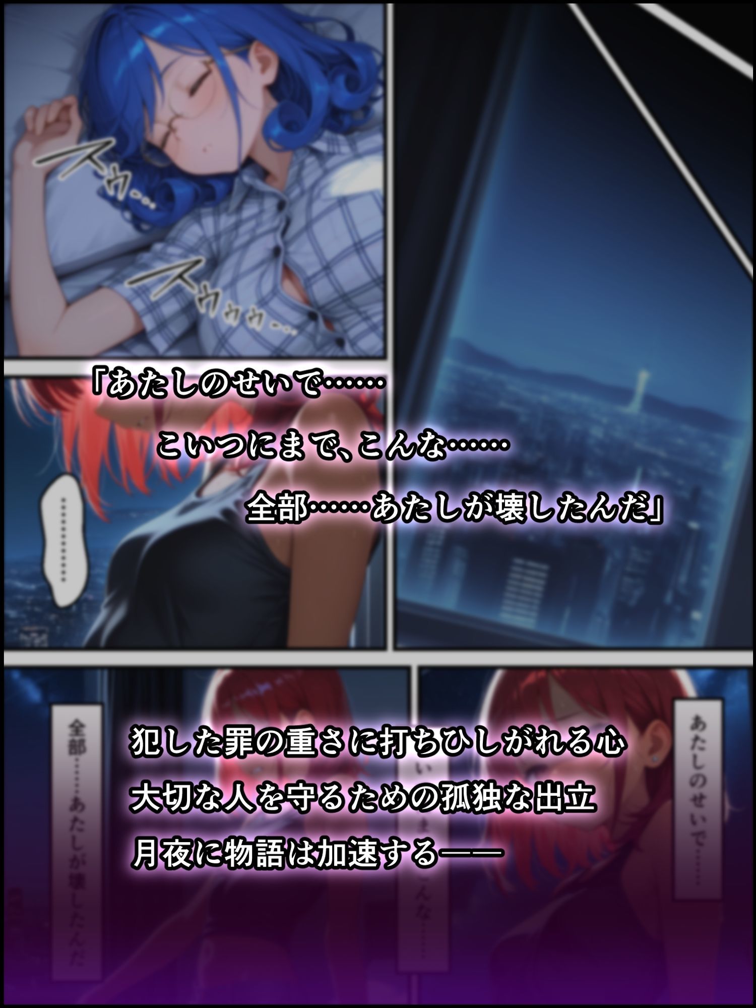 蝕宴のコラプティオ オタク男子○校生がボーイッシュ美少女と仲良くなって暴虐の淫魔に堕ちるまでの一週間 画像6