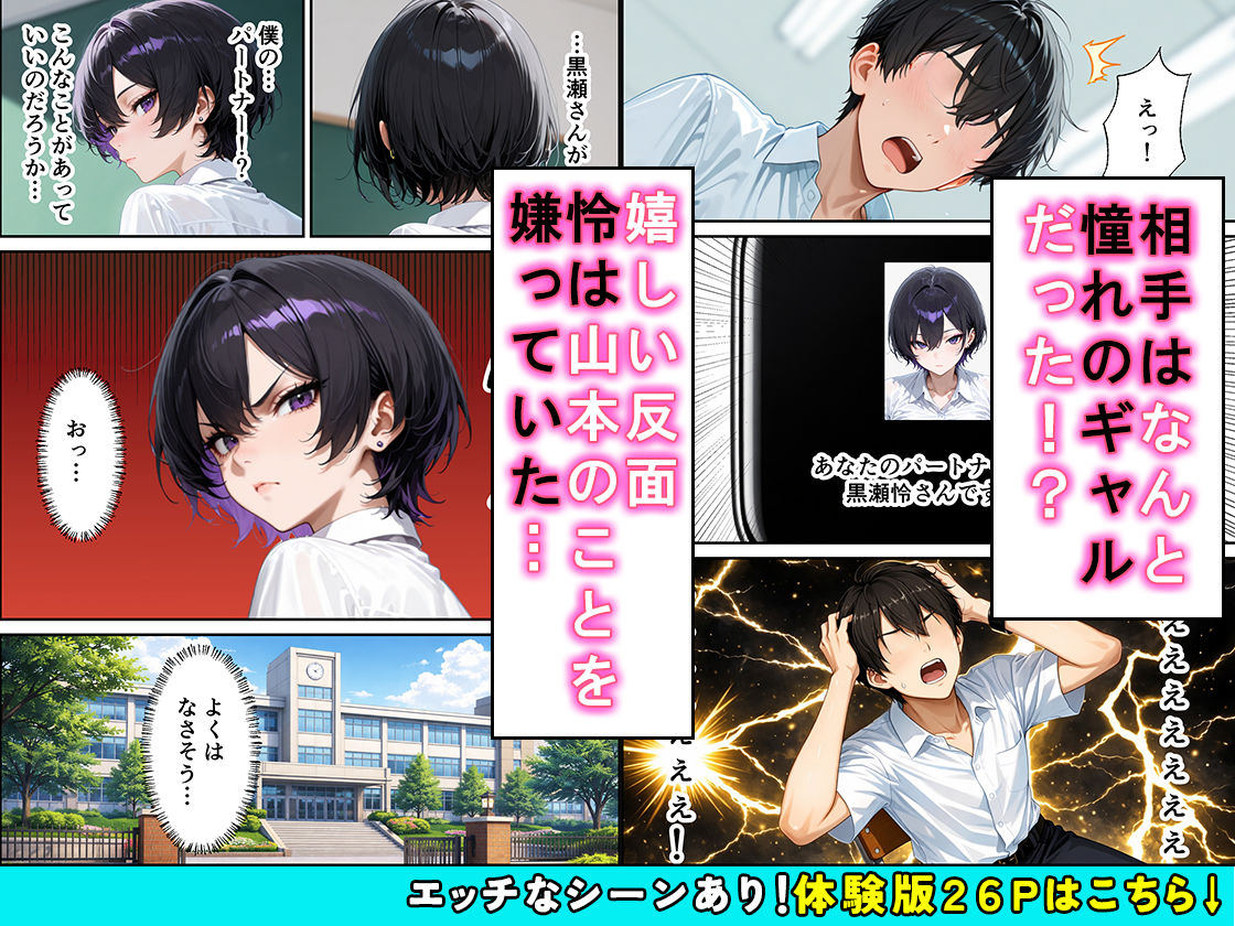 常識改変AIマッチング毒舌クールギャルをメス堕ちさせた話 画像3