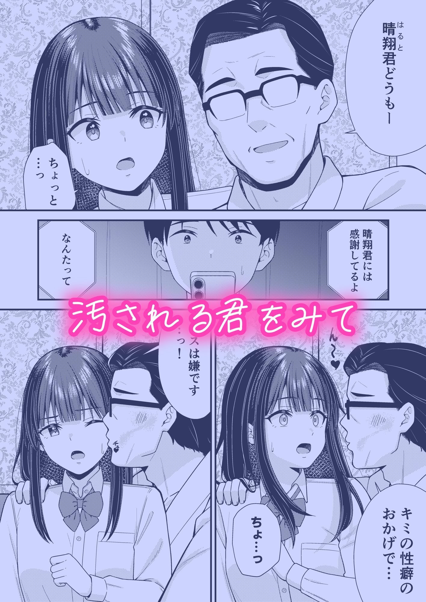 誰かに抱かれる君が見たい 画像3