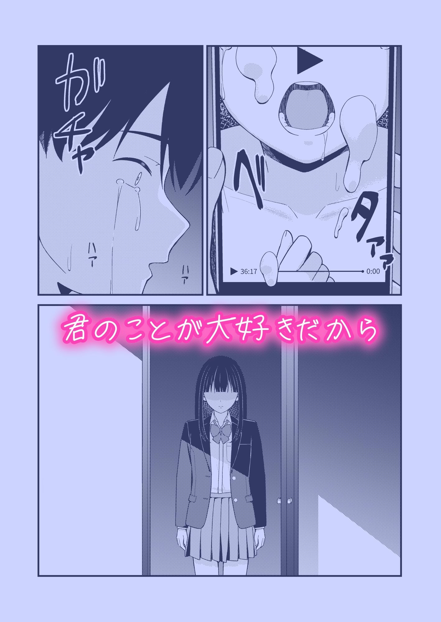 誰かに抱かれる君が見たい 画像5