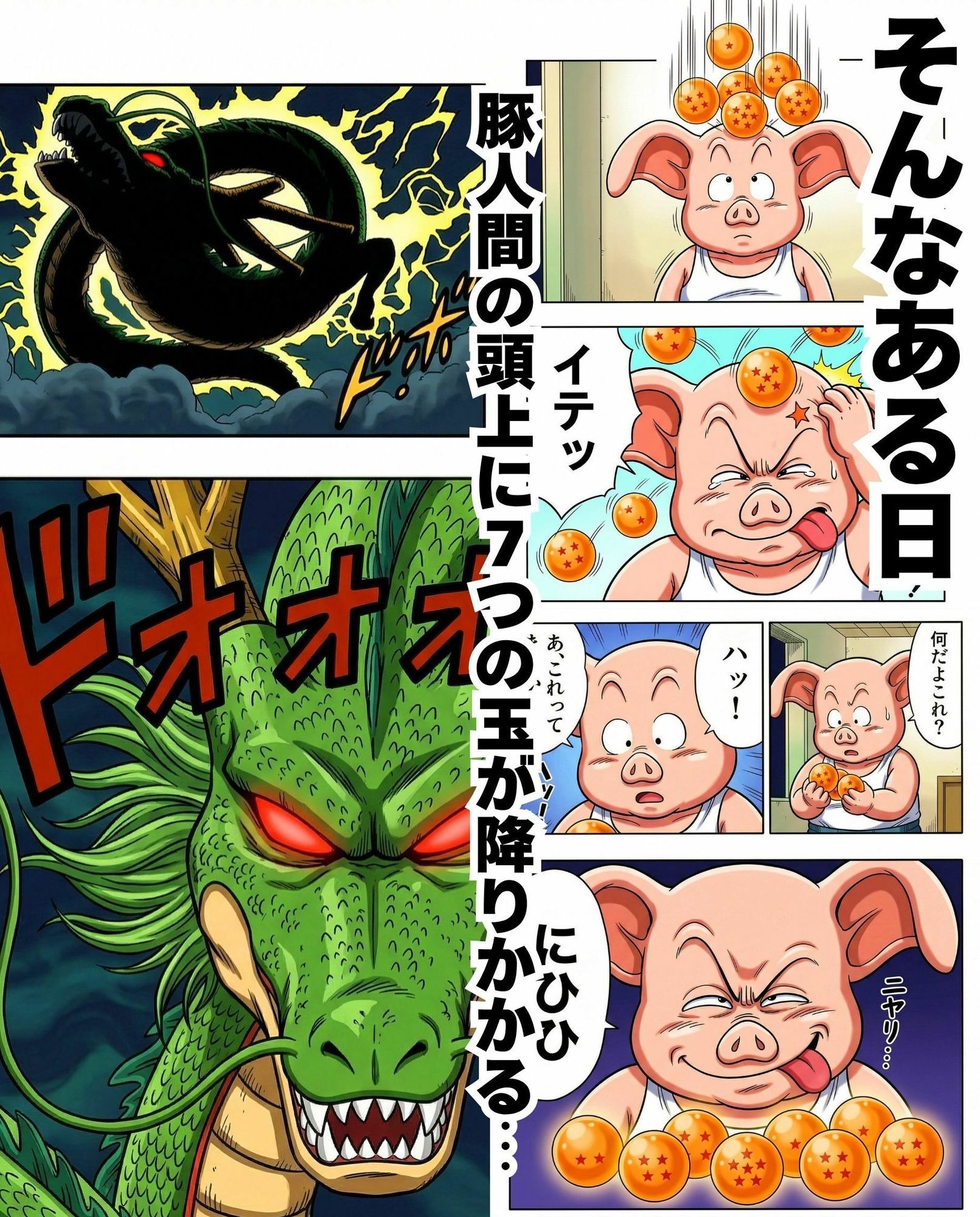 豚人間はギャルとイチャラブセックスがしたい 画像2