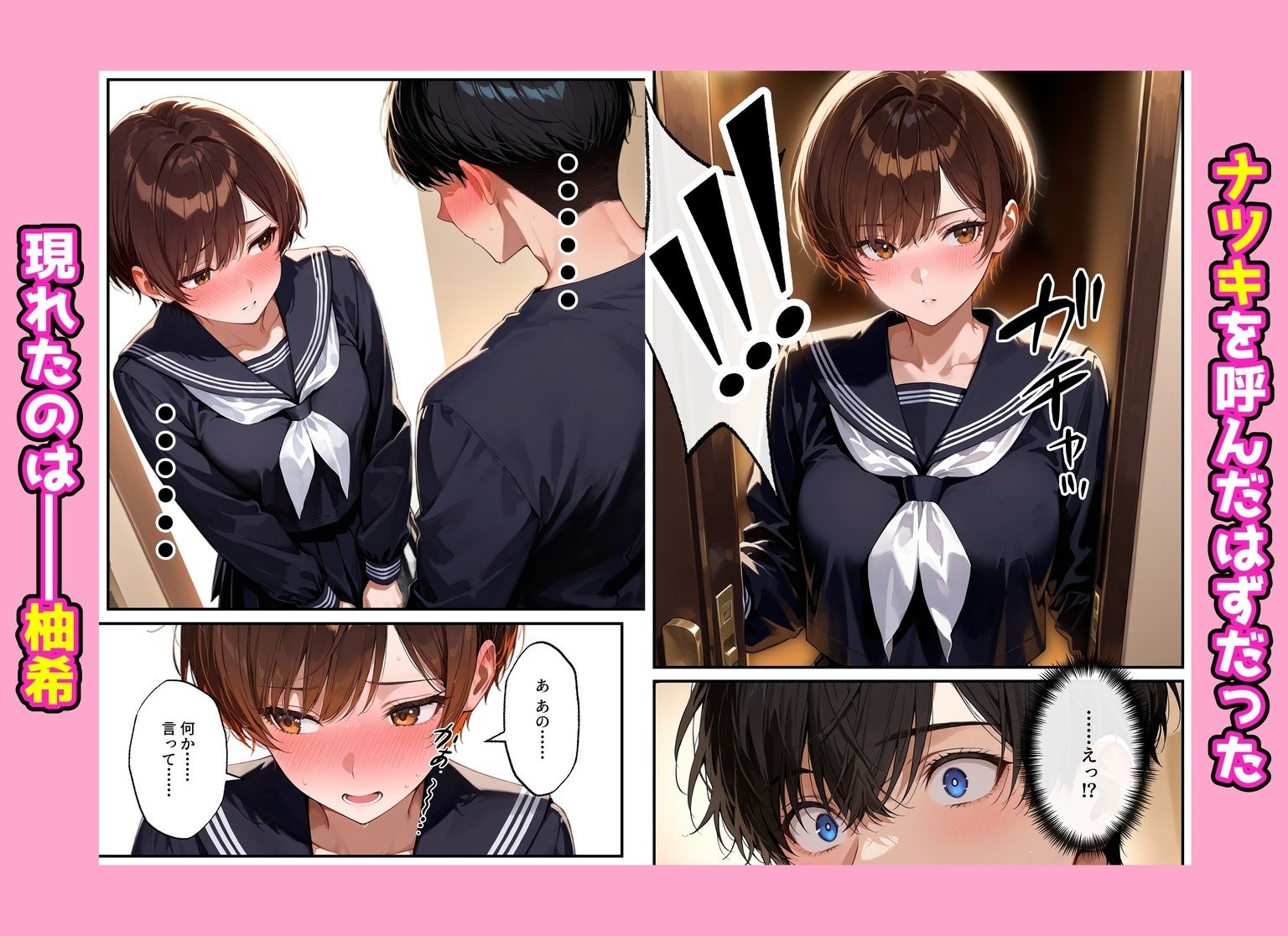 デリヘル呼んだらフられた子と再会して、あまあまなエッチした話 画像8