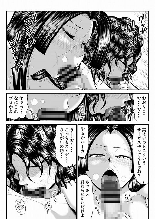 母子丼旅館2〜違法AV集団に狙われ〜前編 画像5