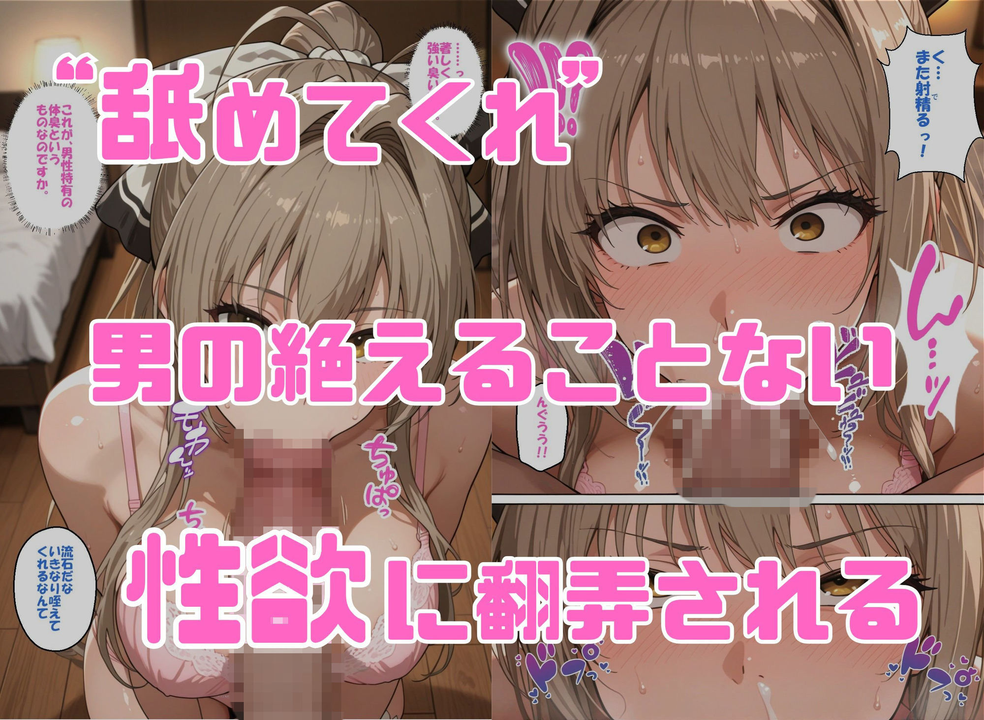 寝取られ女子 弱みをネタに支配された 千〇いすず 画像3