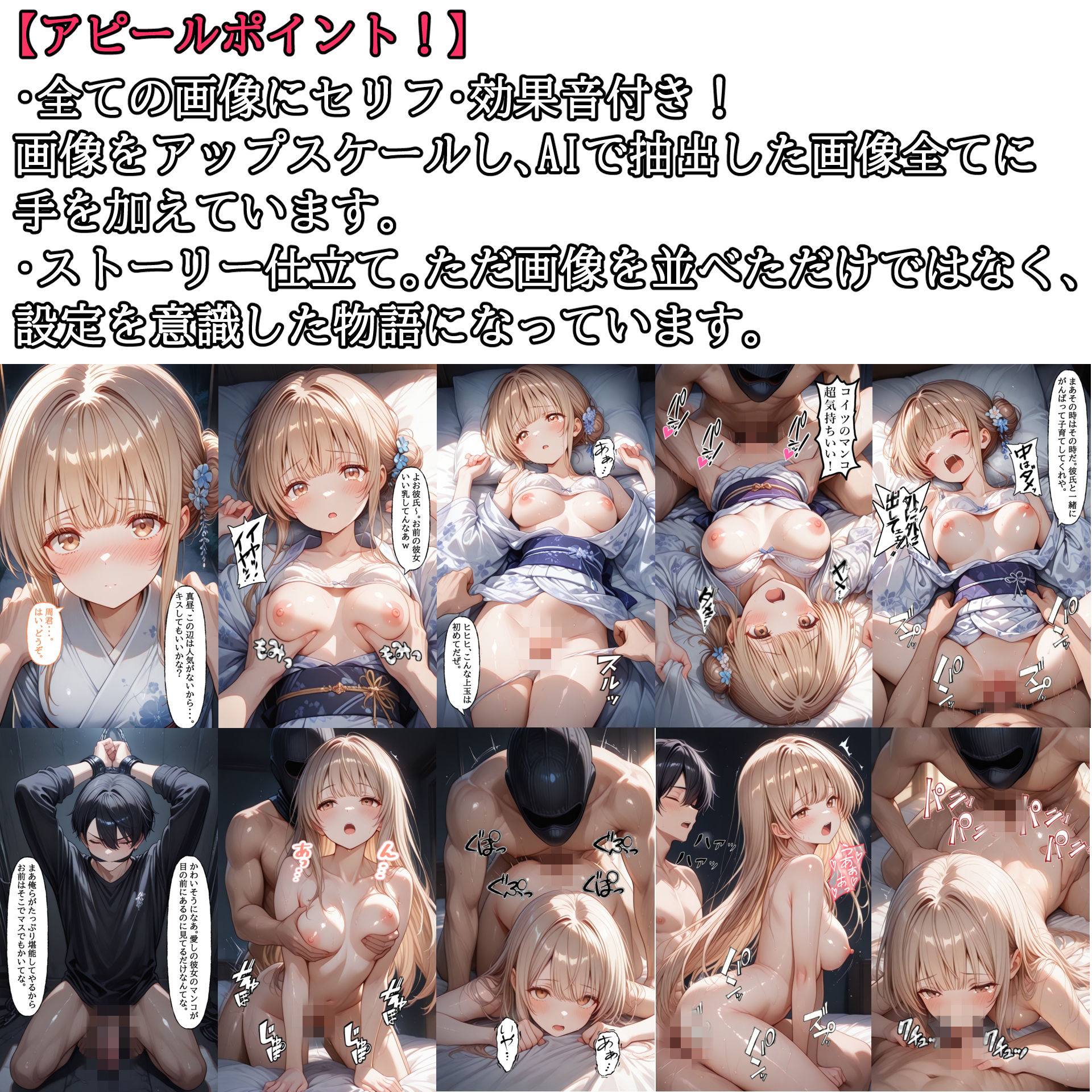 【セリフ・効果音付き】 お隣の天使様  惨劇の夏祭り 画像10