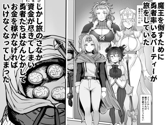男の娘勇者の秘密の副業 画像2