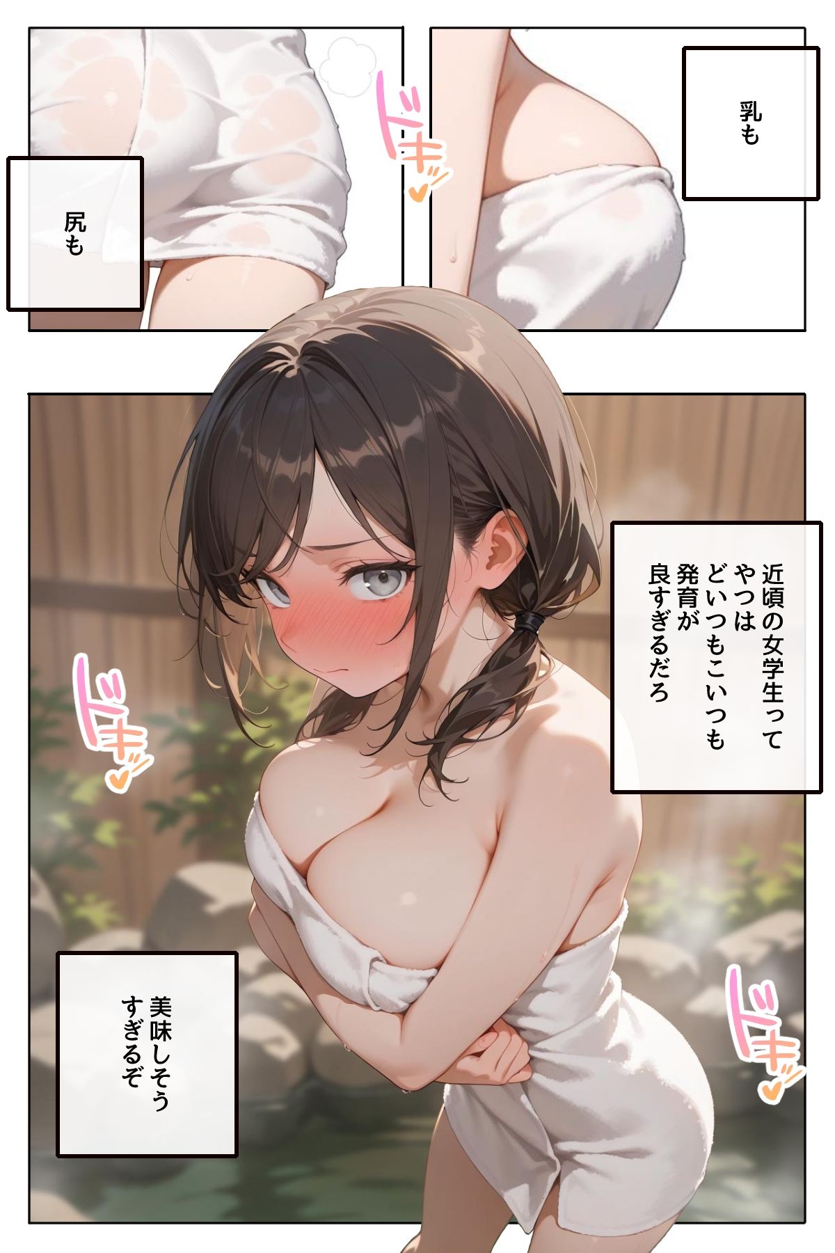 どこの女子校にもありふれた普通の性指導  〜温泉学園〜  1 画像1