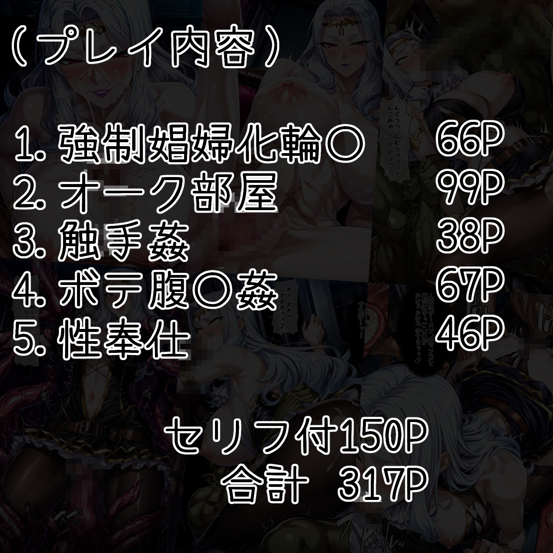 堕ちた女王  カ〇ラ・クロムウェル 画像1