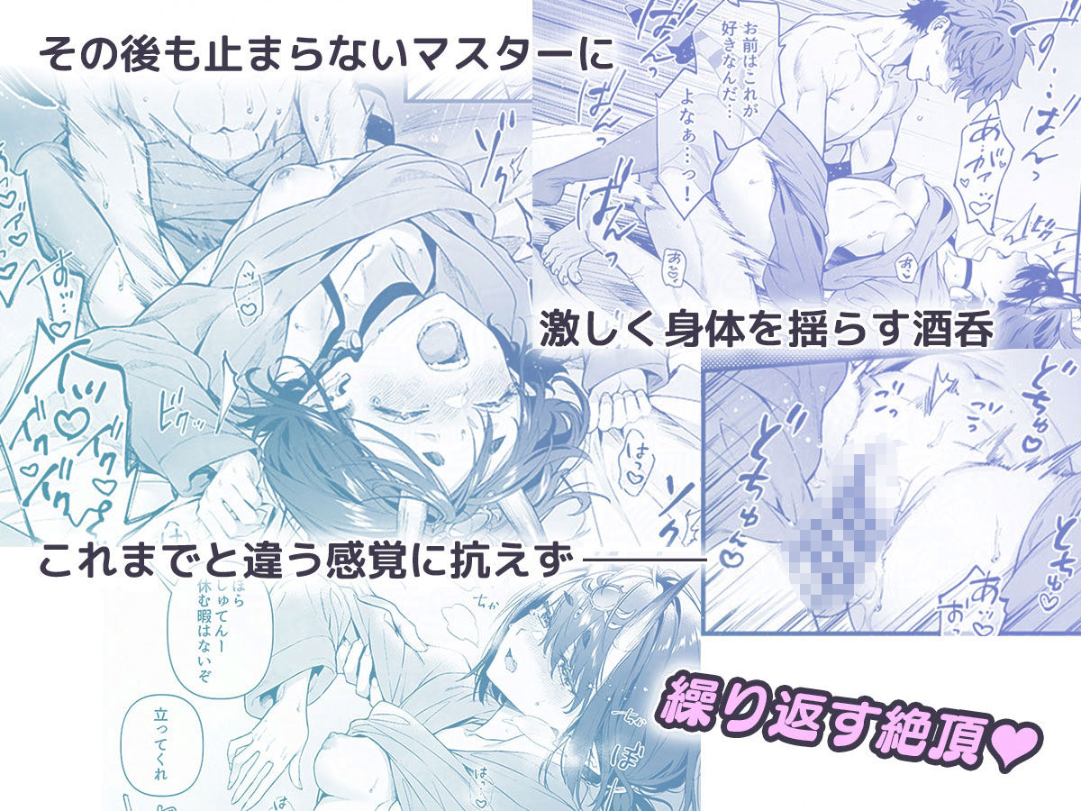 下戸になった酒呑 - 全編 - 画像6