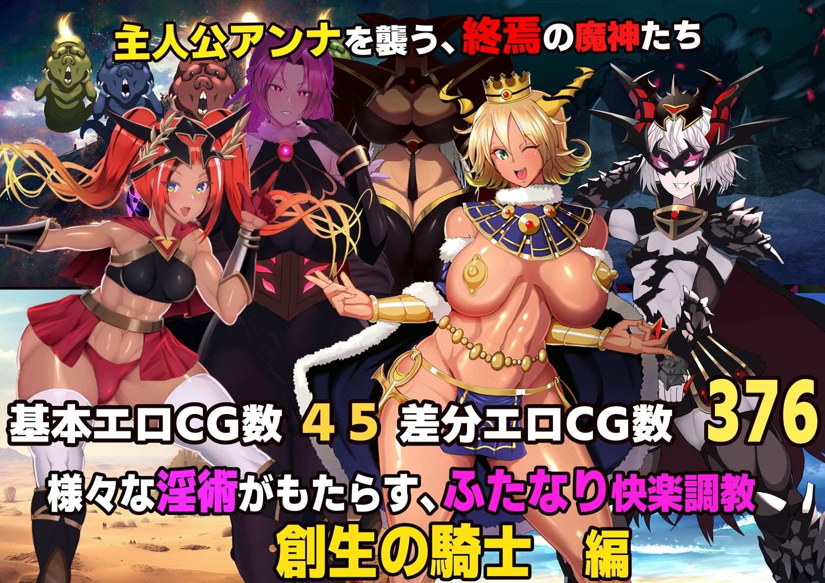 【スマホ対応】魔女騎士アンナ〜白の神と黒の神〜最終章 画像3
