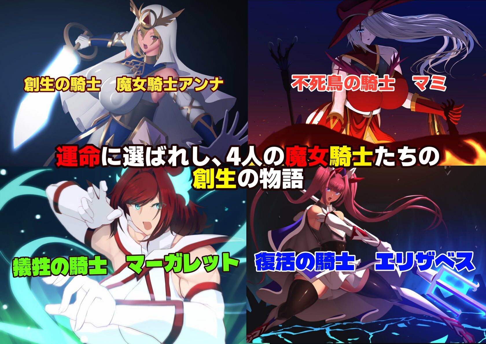 【スマホ対応】魔女騎士アンナ〜白の神と黒の神〜最終章 画像6
