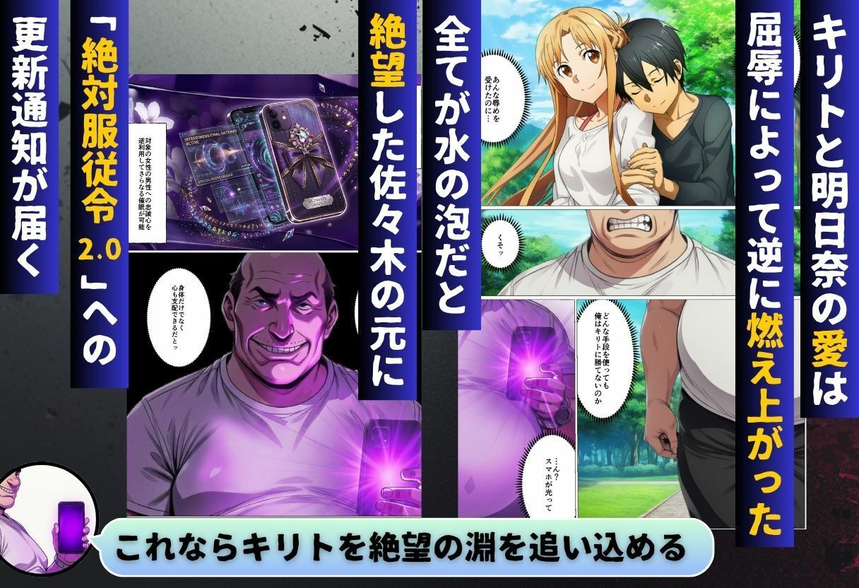 寝取られライブ配信 復讐のため辱められたヒロインたち 画像8