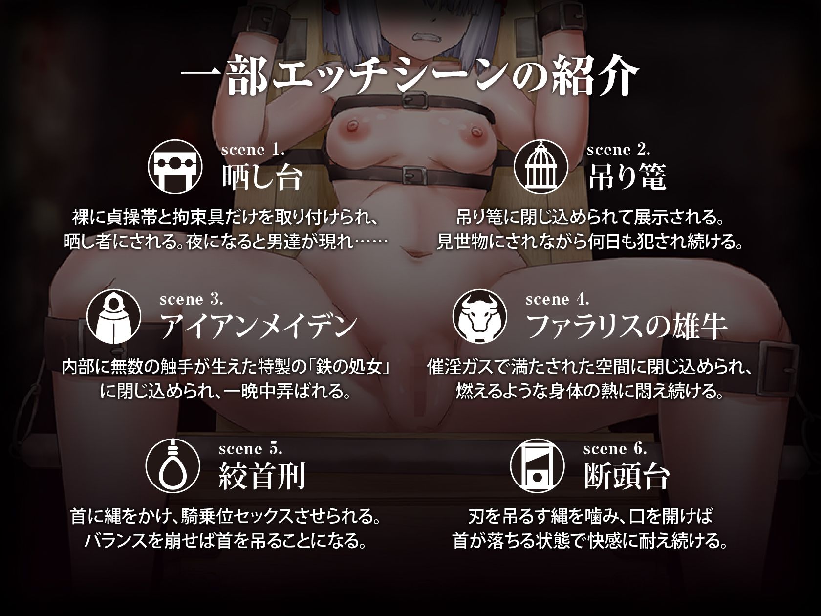 少女に与える鉄槌 〜逃れえぬ快楽拷問〜 画像3