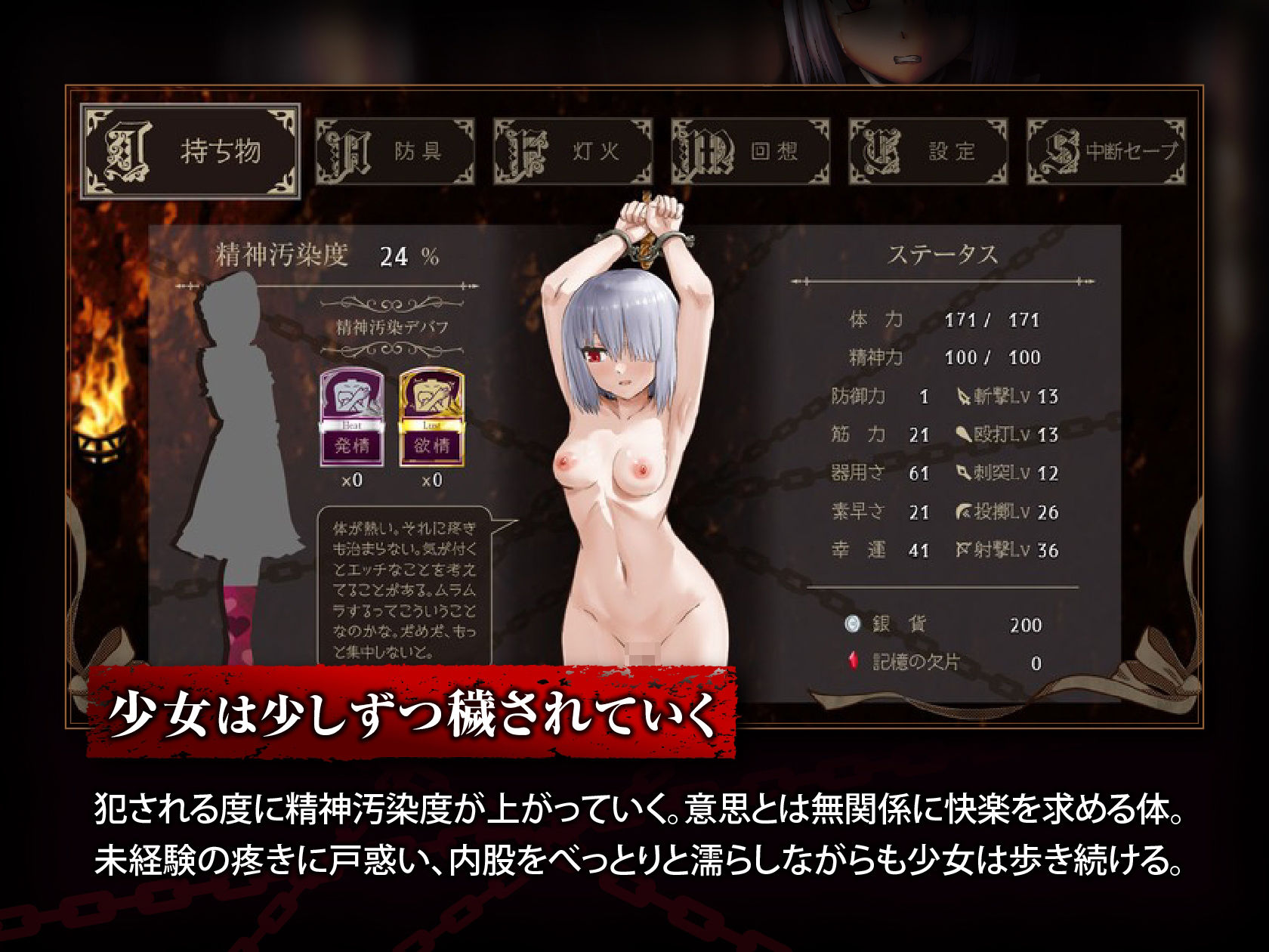 少女に与える鉄槌 〜逃れえぬ快楽拷問〜 画像4