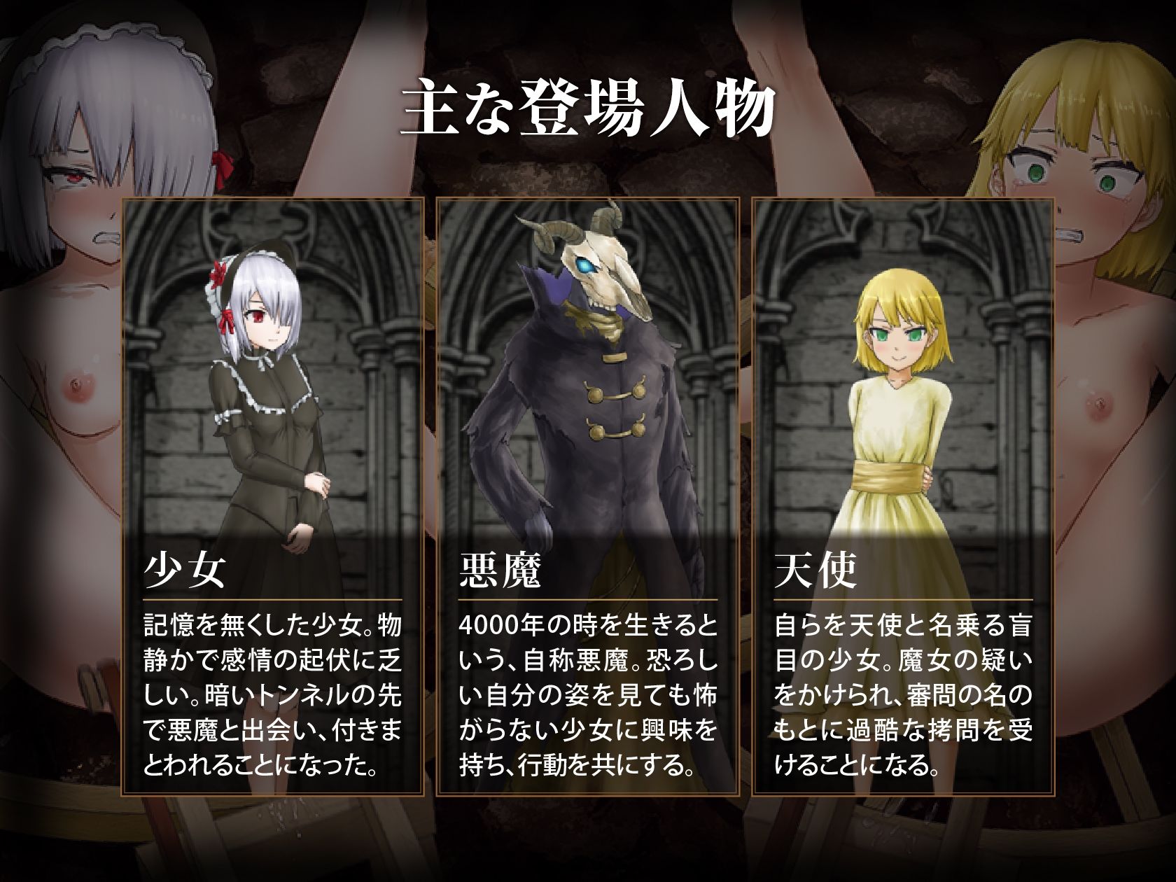 少女に与える鉄槌 〜逃れえぬ快楽拷問〜 画像5