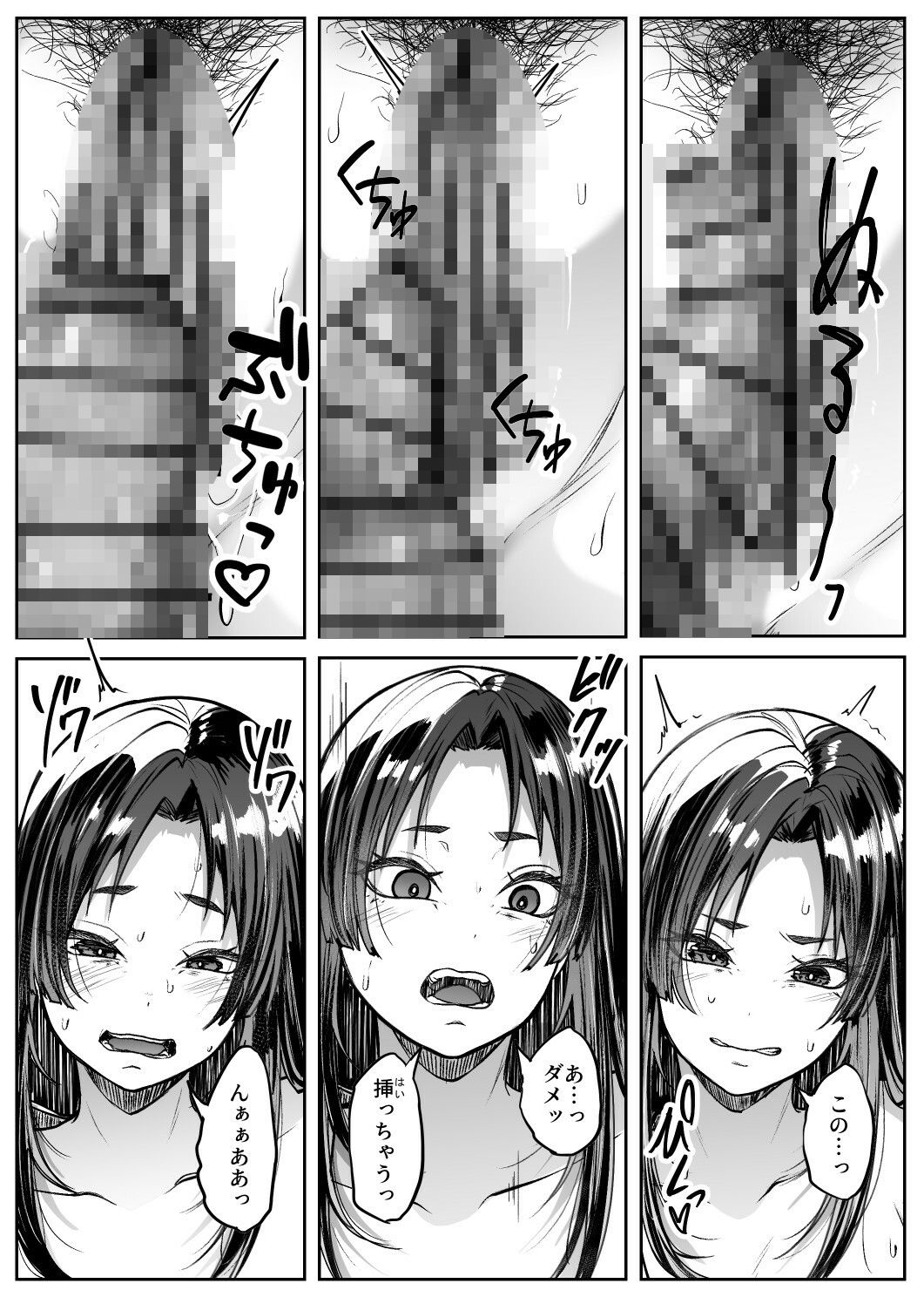 竹喰物語 画像2