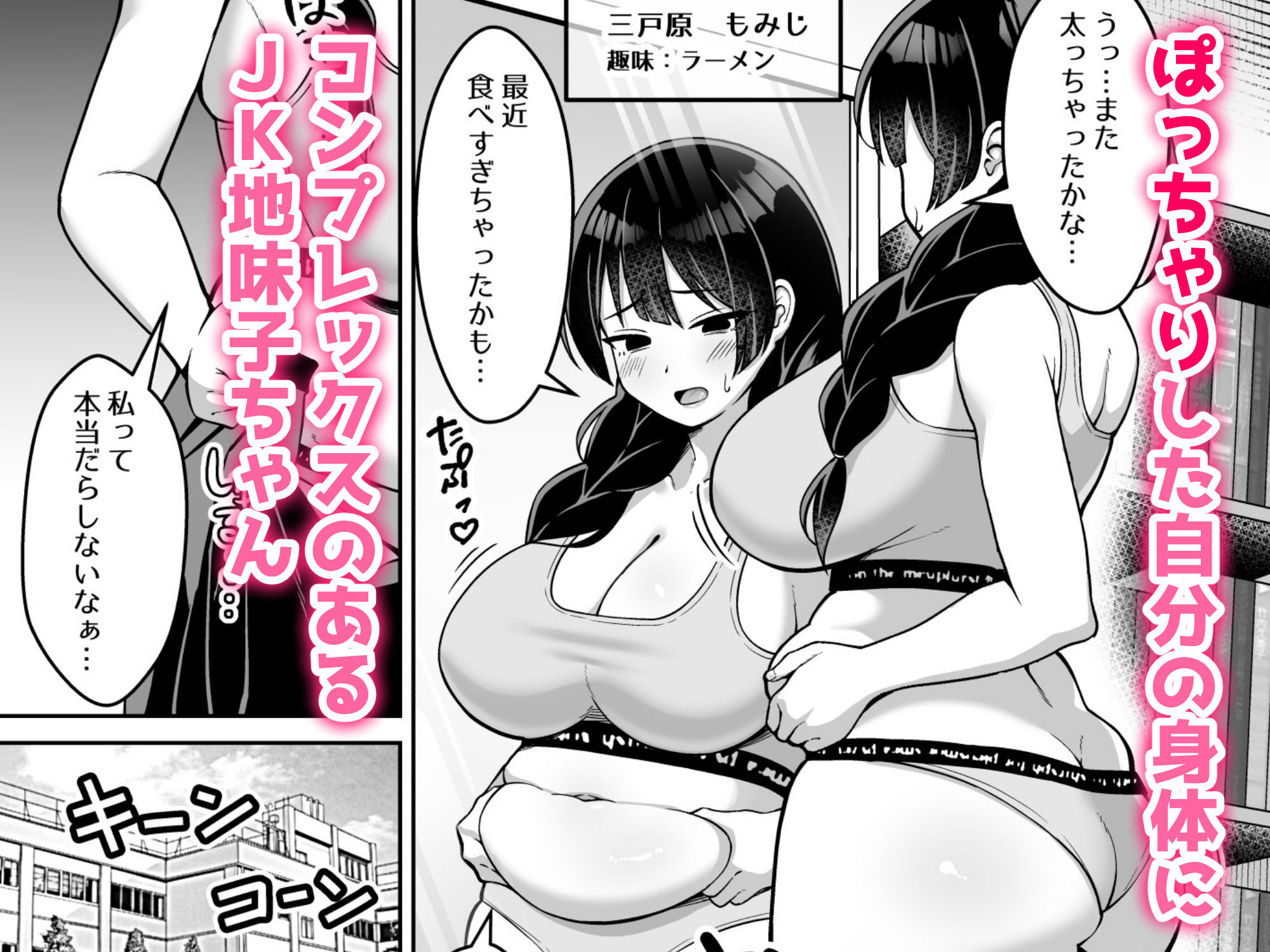 言いなり地味子ちゃんが学校中の男に中出しされて孕んじゃう話 画像1