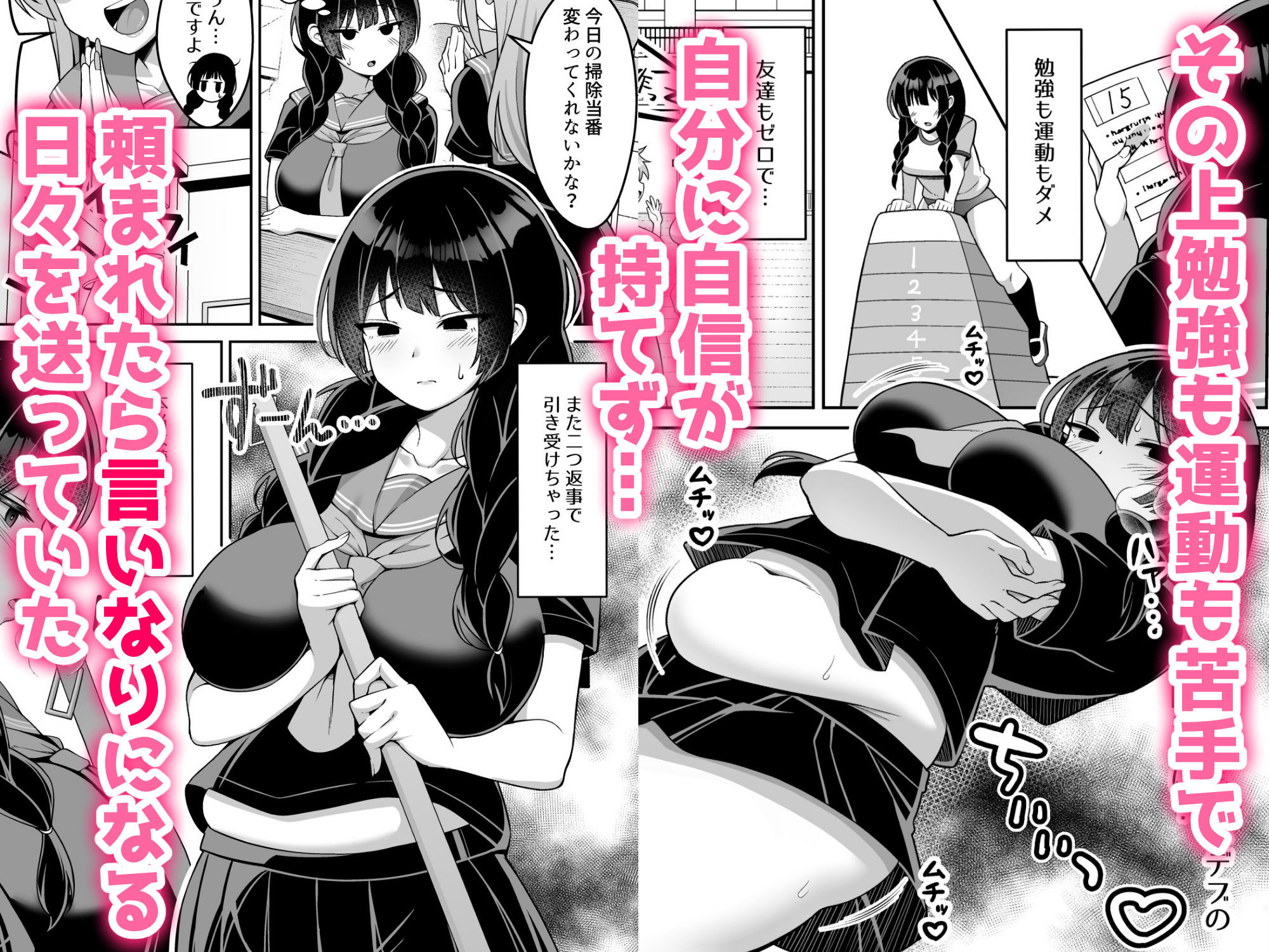 言いなり地味子ちゃんが学校中の男に中出しされて孕んじゃう話 画像2