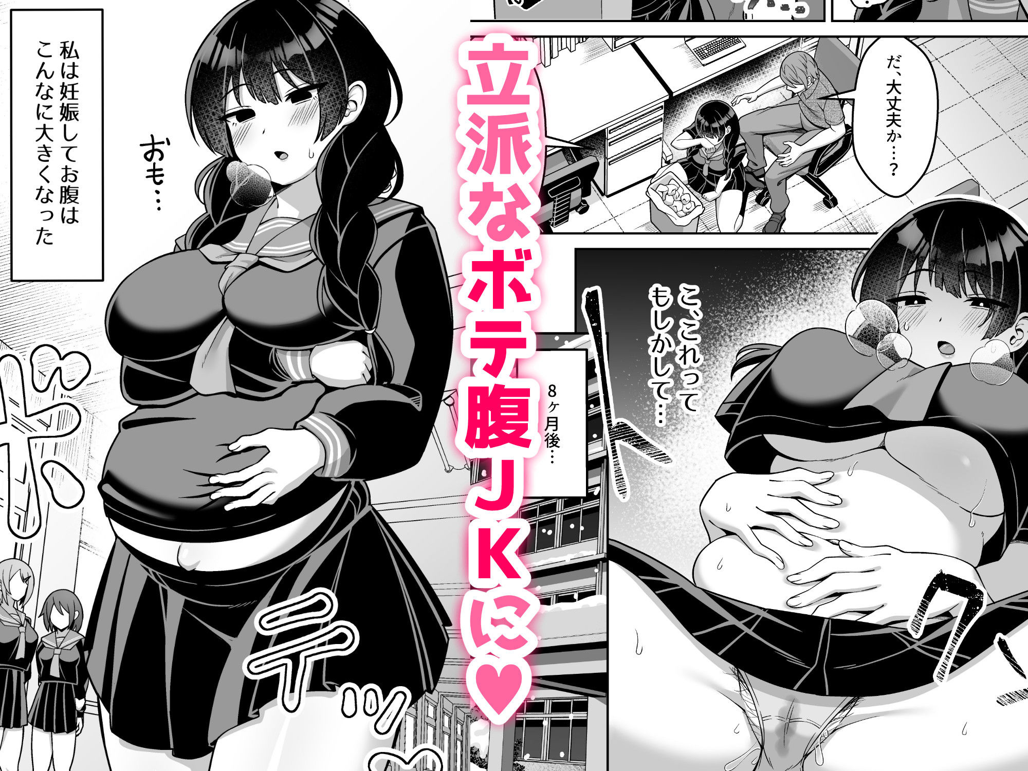 言いなり地味子ちゃんが学校中の男に中出しされて孕んじゃう話 画像7