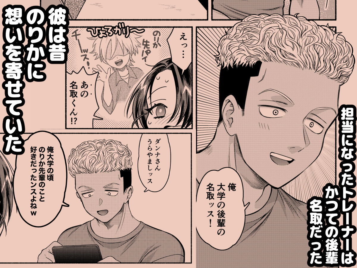純愛NTR「俺、先輩のこと好きだったンスよねw」 画像2