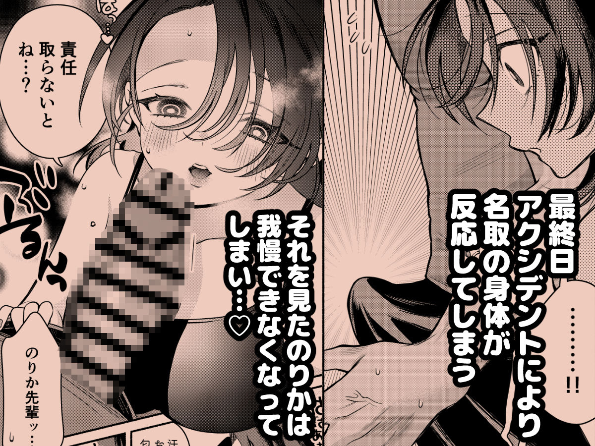 純愛NTR「俺、先輩のこと好きだったンスよねw」 画像4