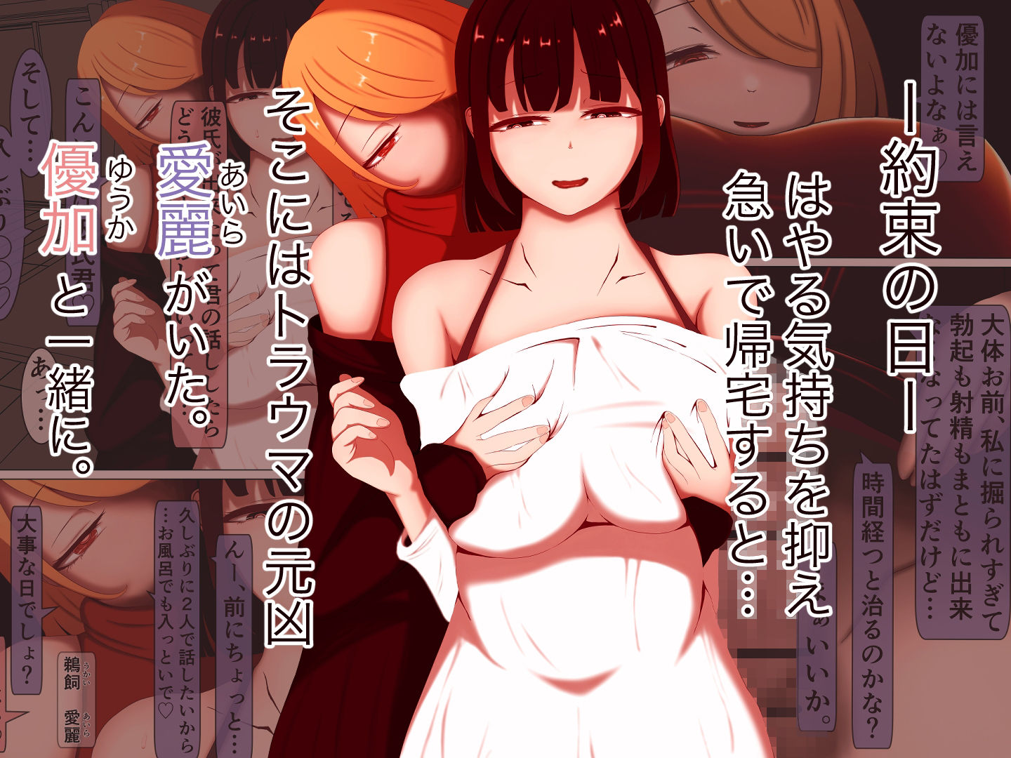 ふたなり先輩に寝取られた彼女ー弱味を握られメス堕ちする僕ー 画像2